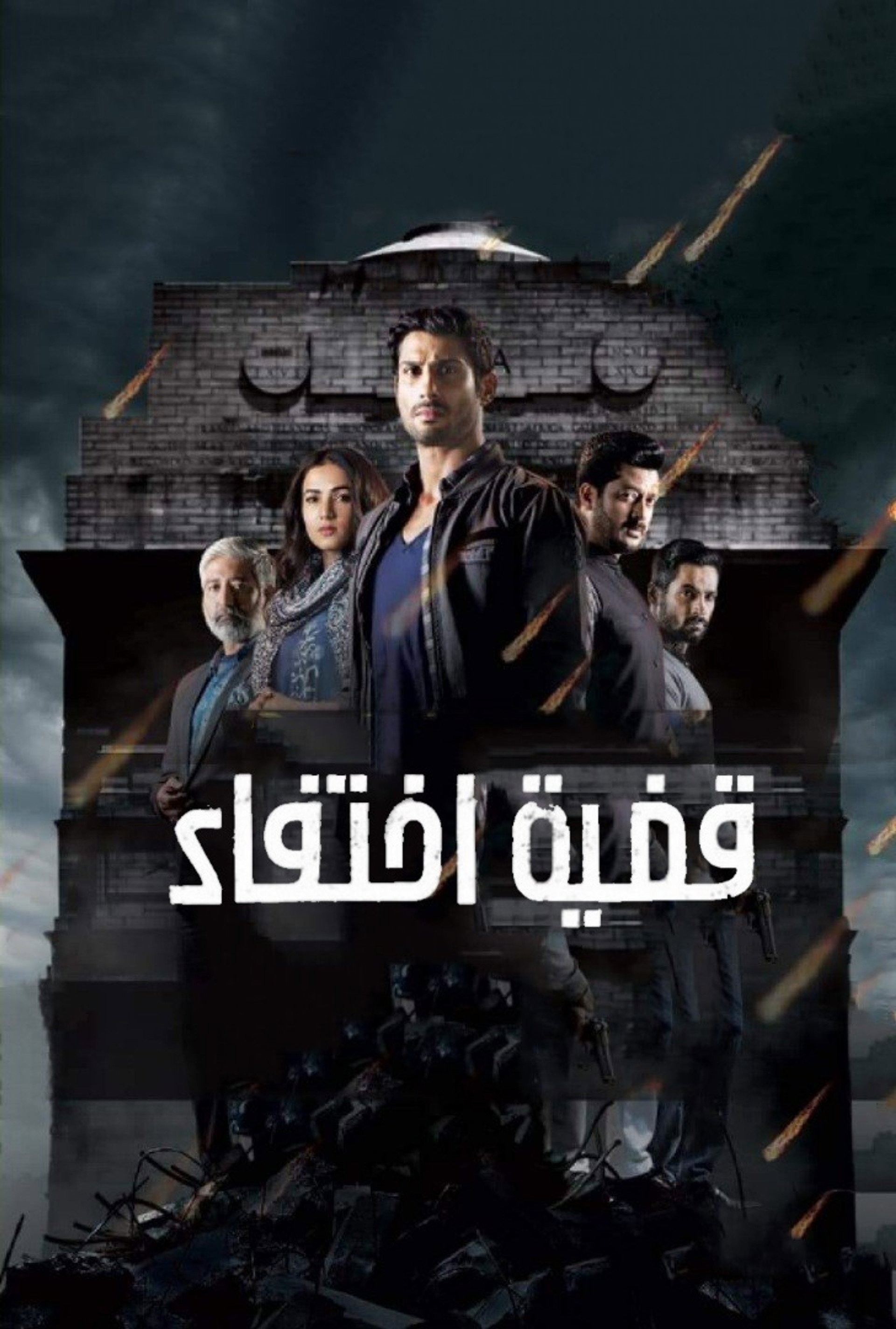قضية إختفاء