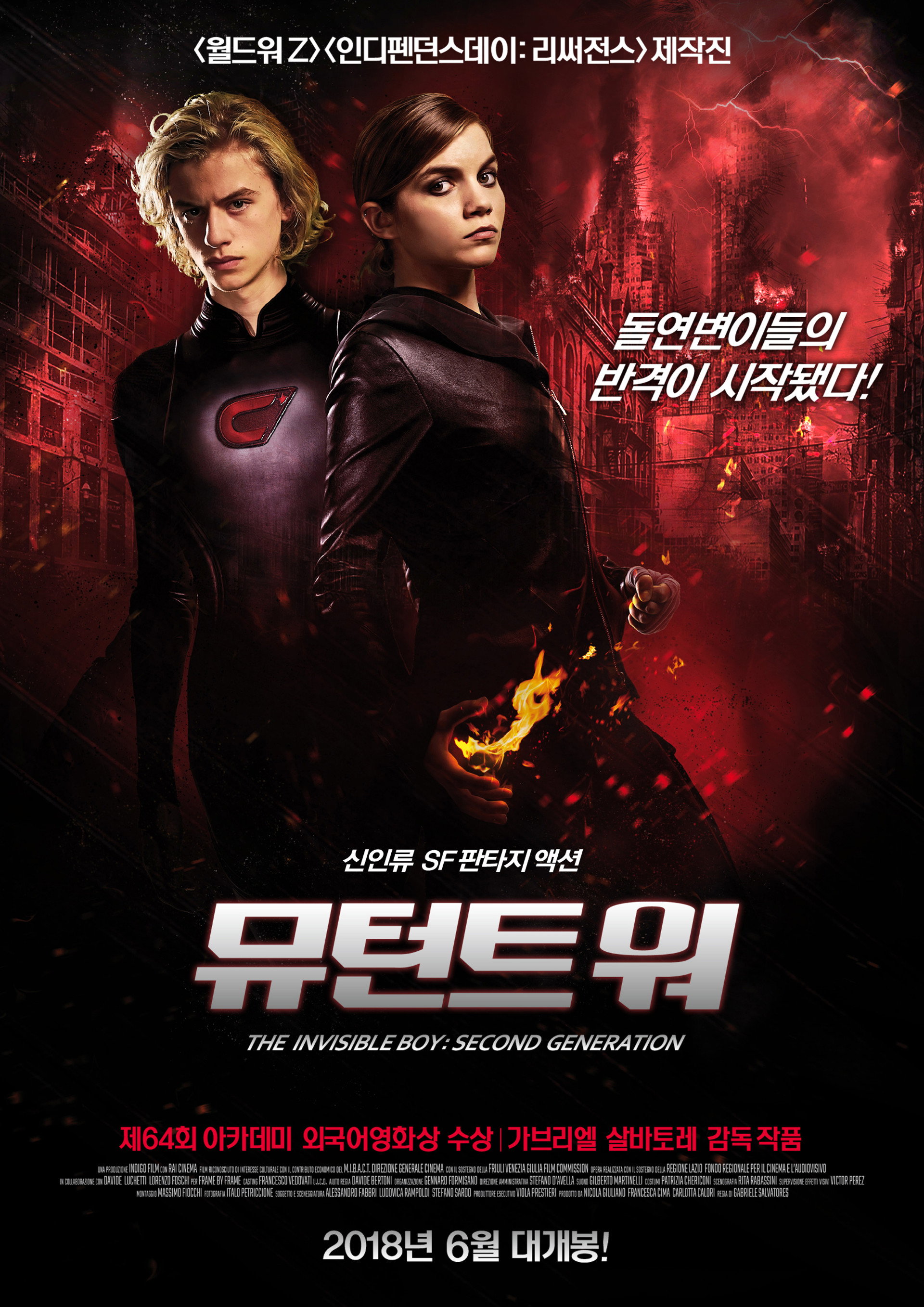 뮤턴트 워
