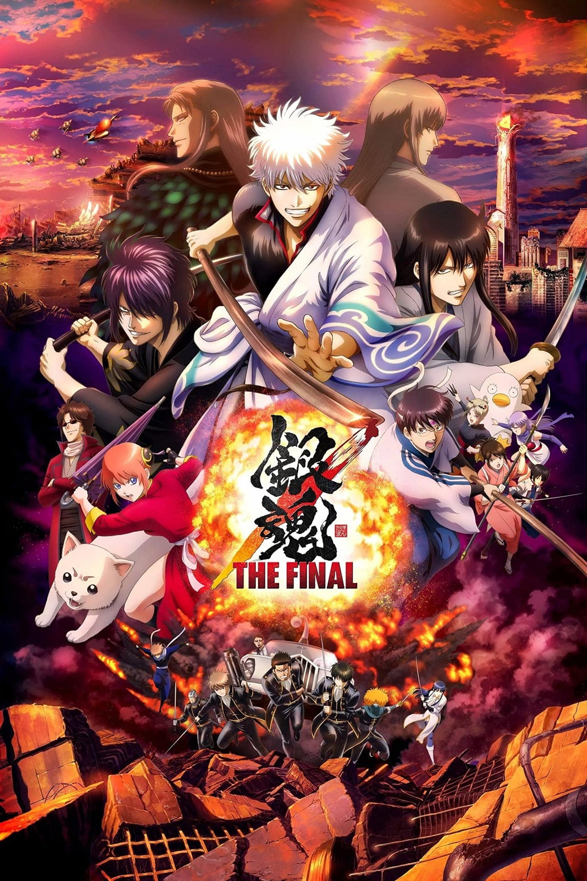 Gintama: The Final