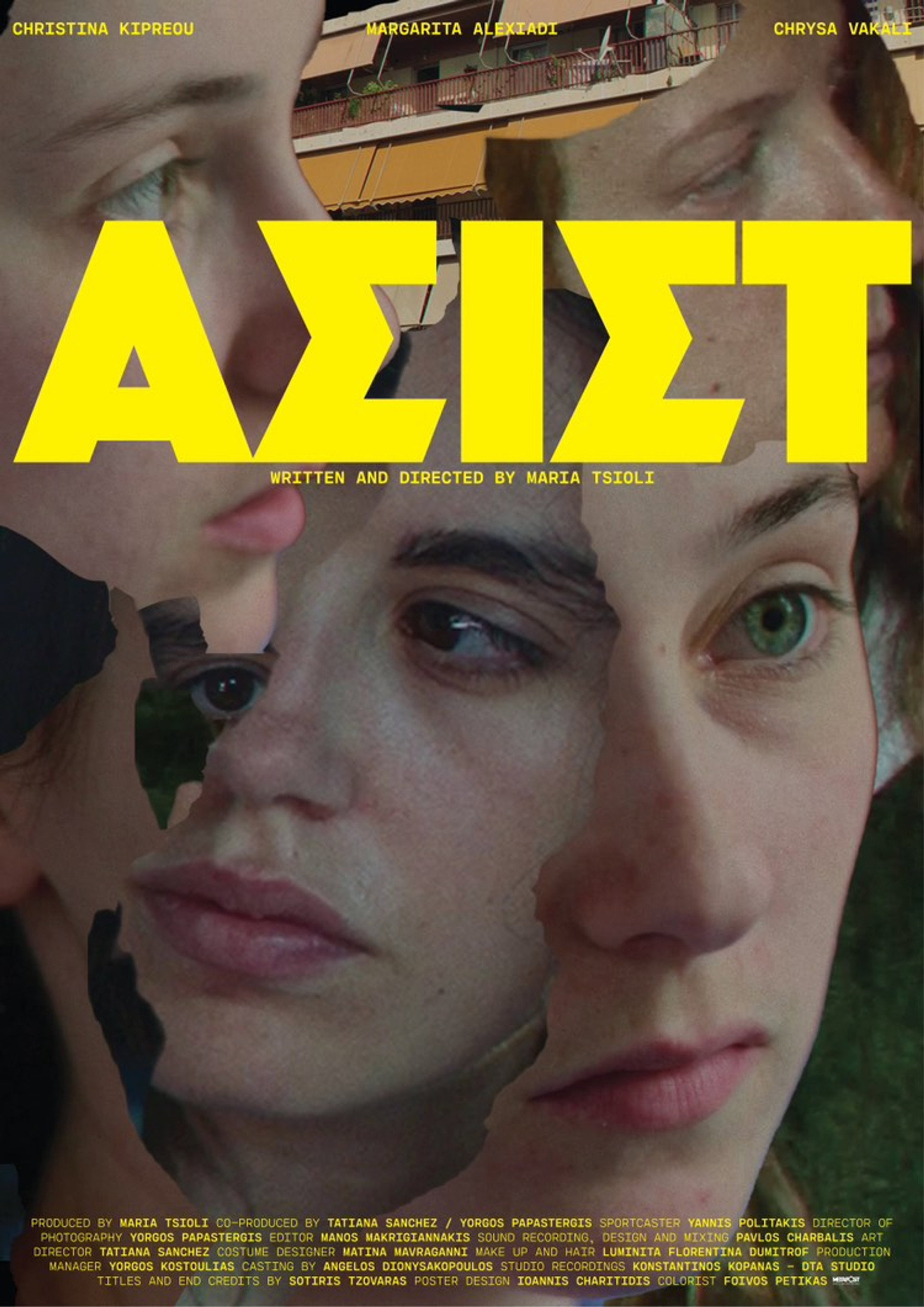 ΑΣΙΣΤ