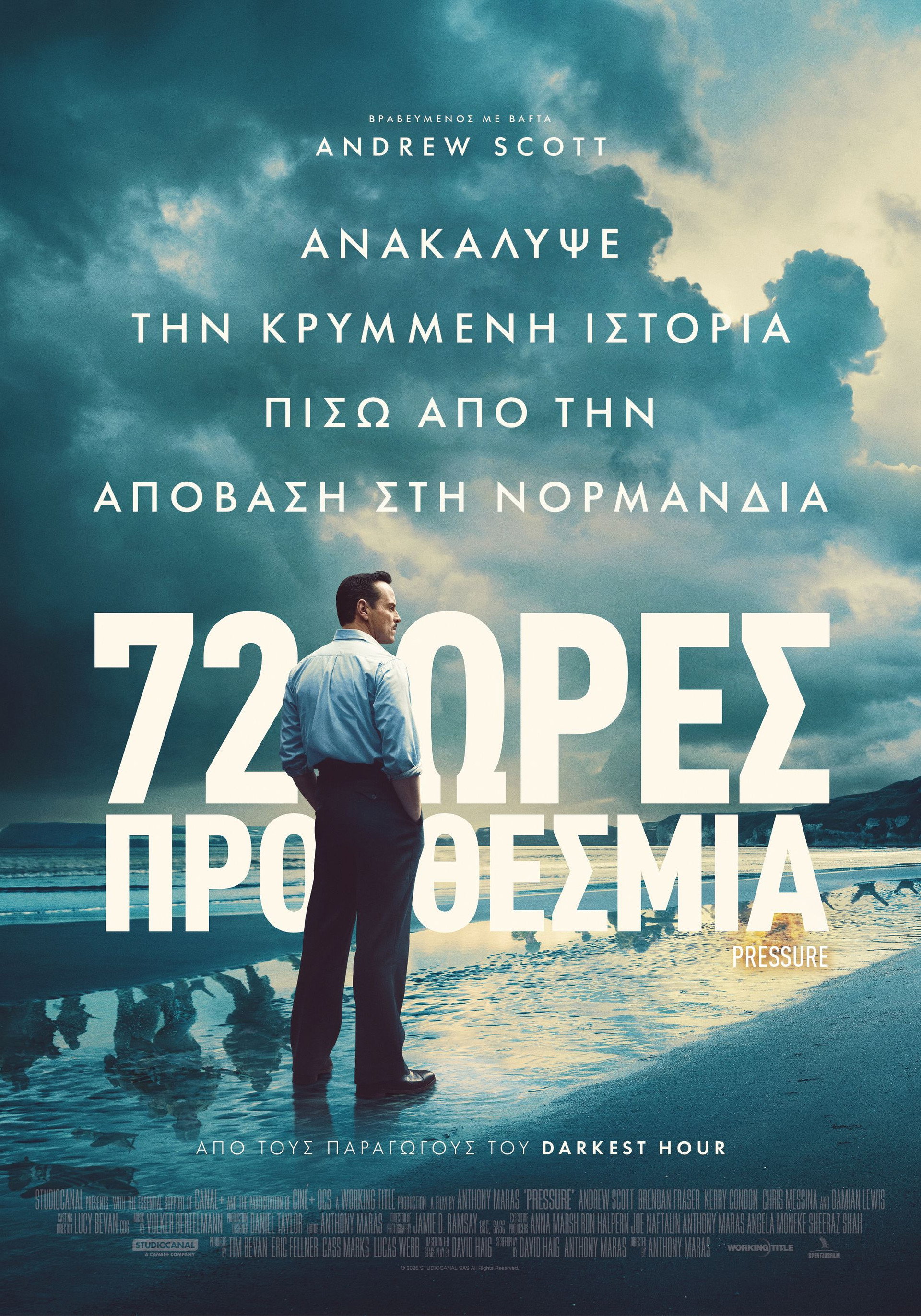72 Ώρες Προθεσμία