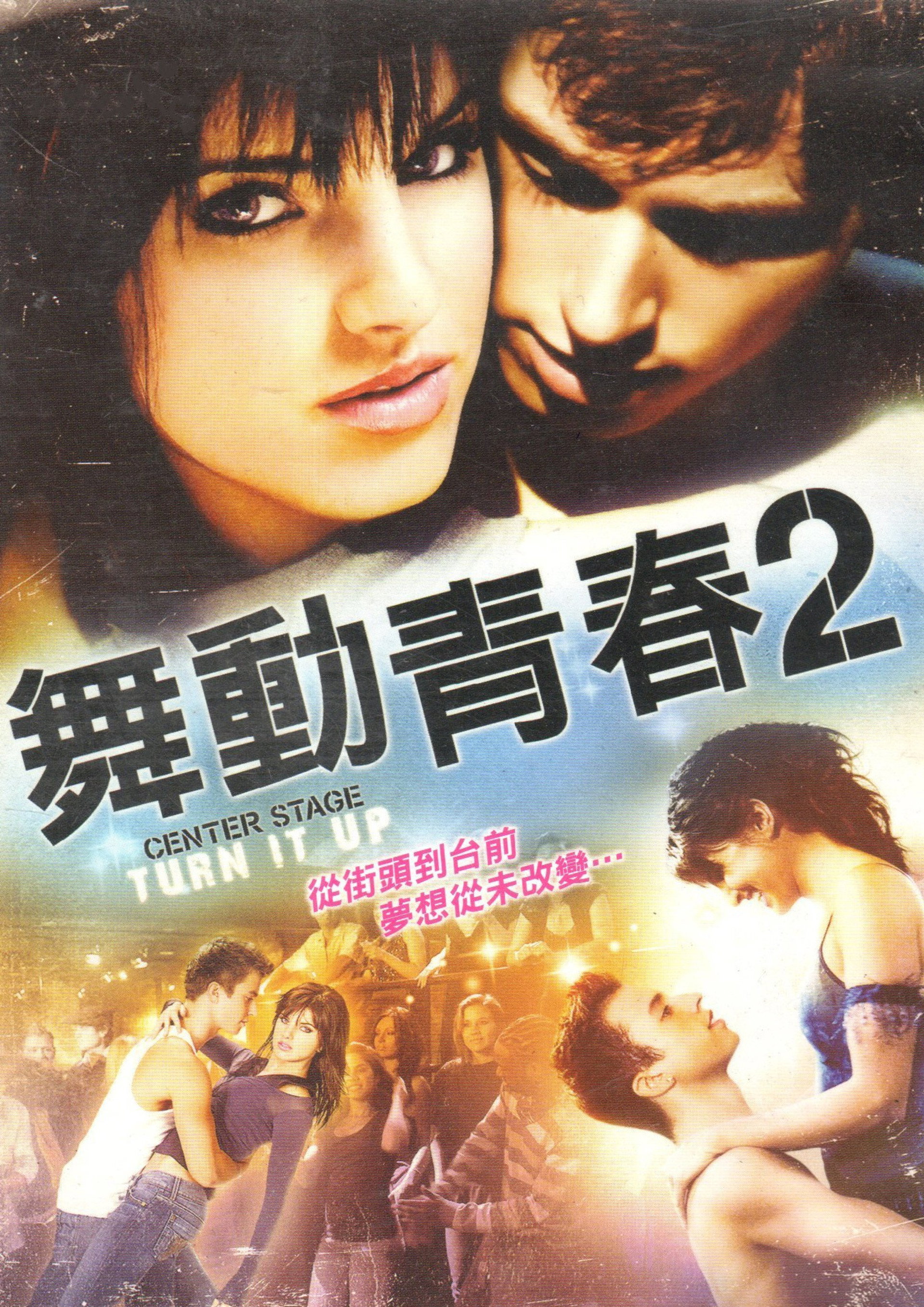 中央舞台2