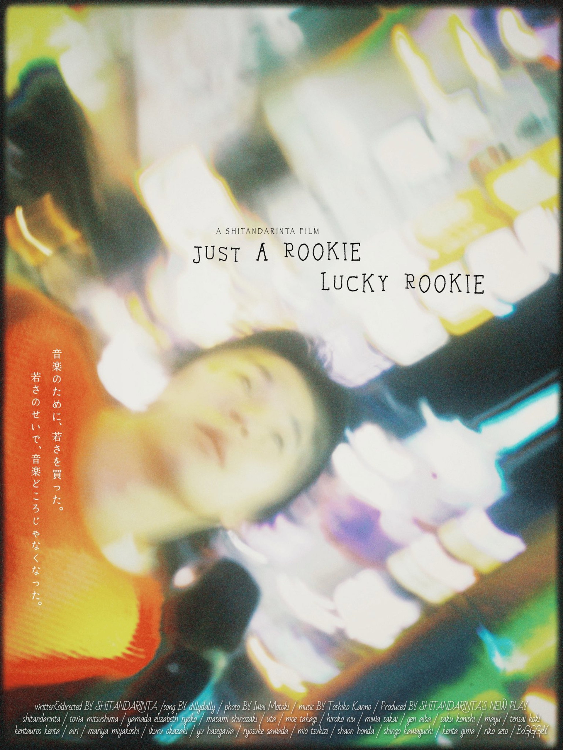 JUST A ROOKIE LUCKY ROOKIE