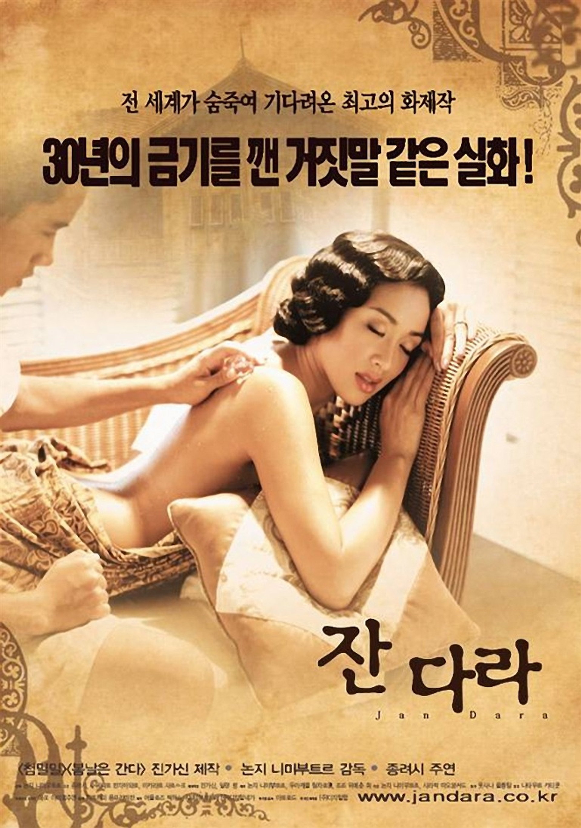 잔 다라