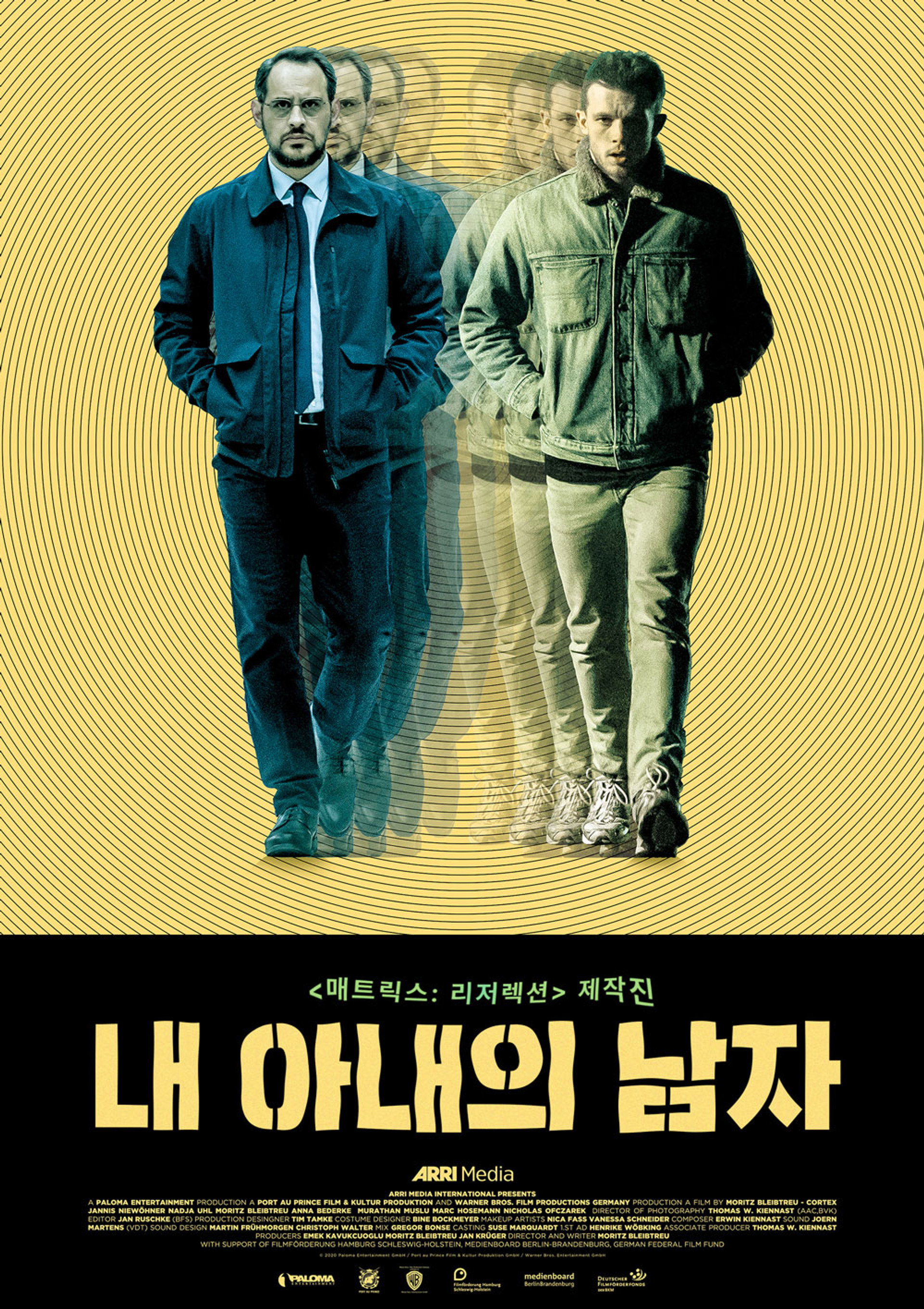 내 아내의 남자