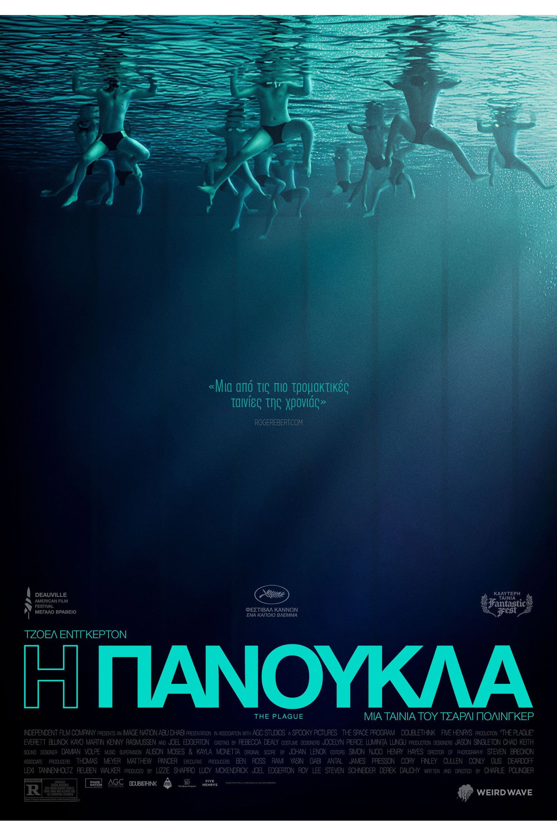 Η Πανούκλα