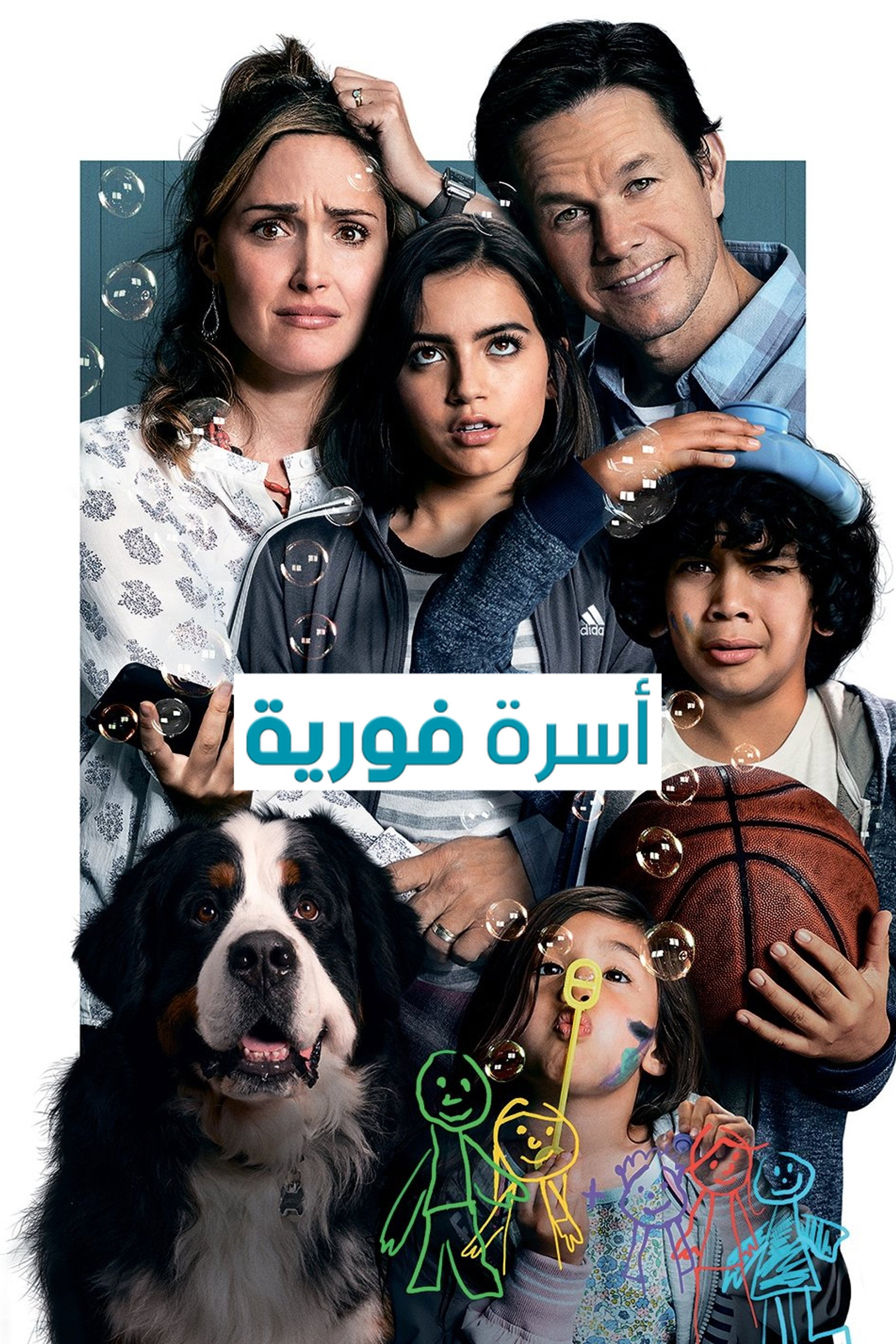 Instant Family