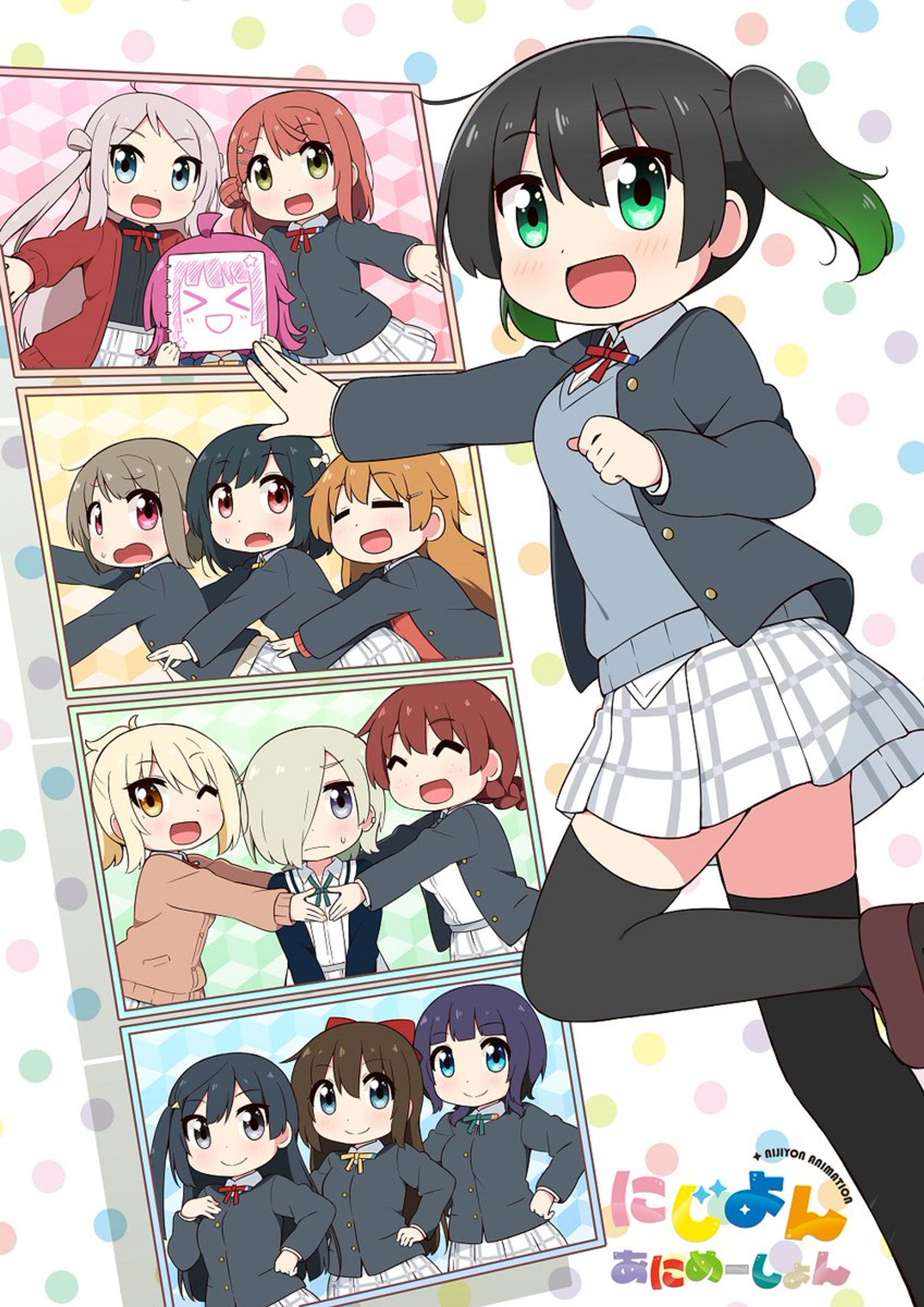 にじよん あにめーしょん