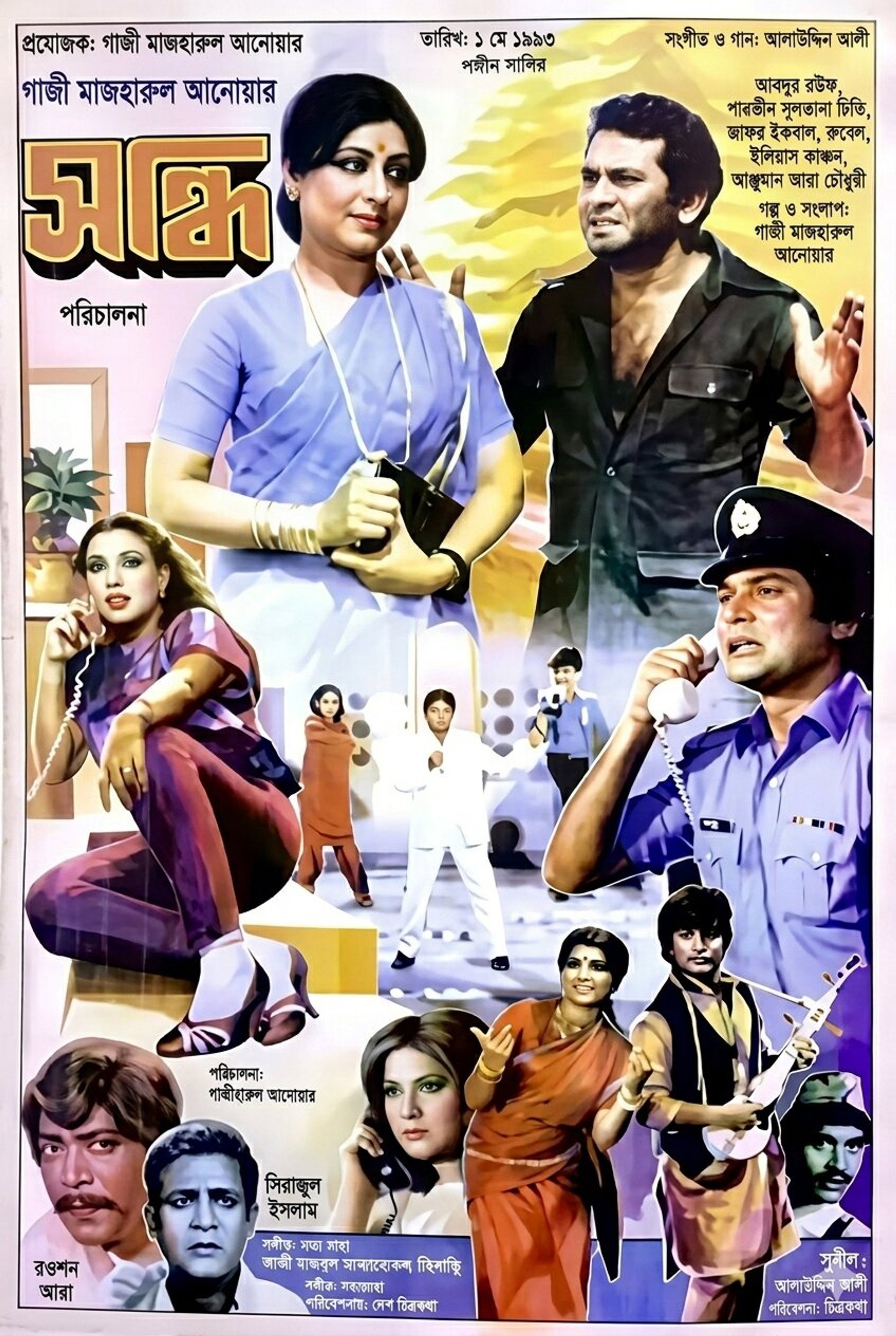 Sondhi