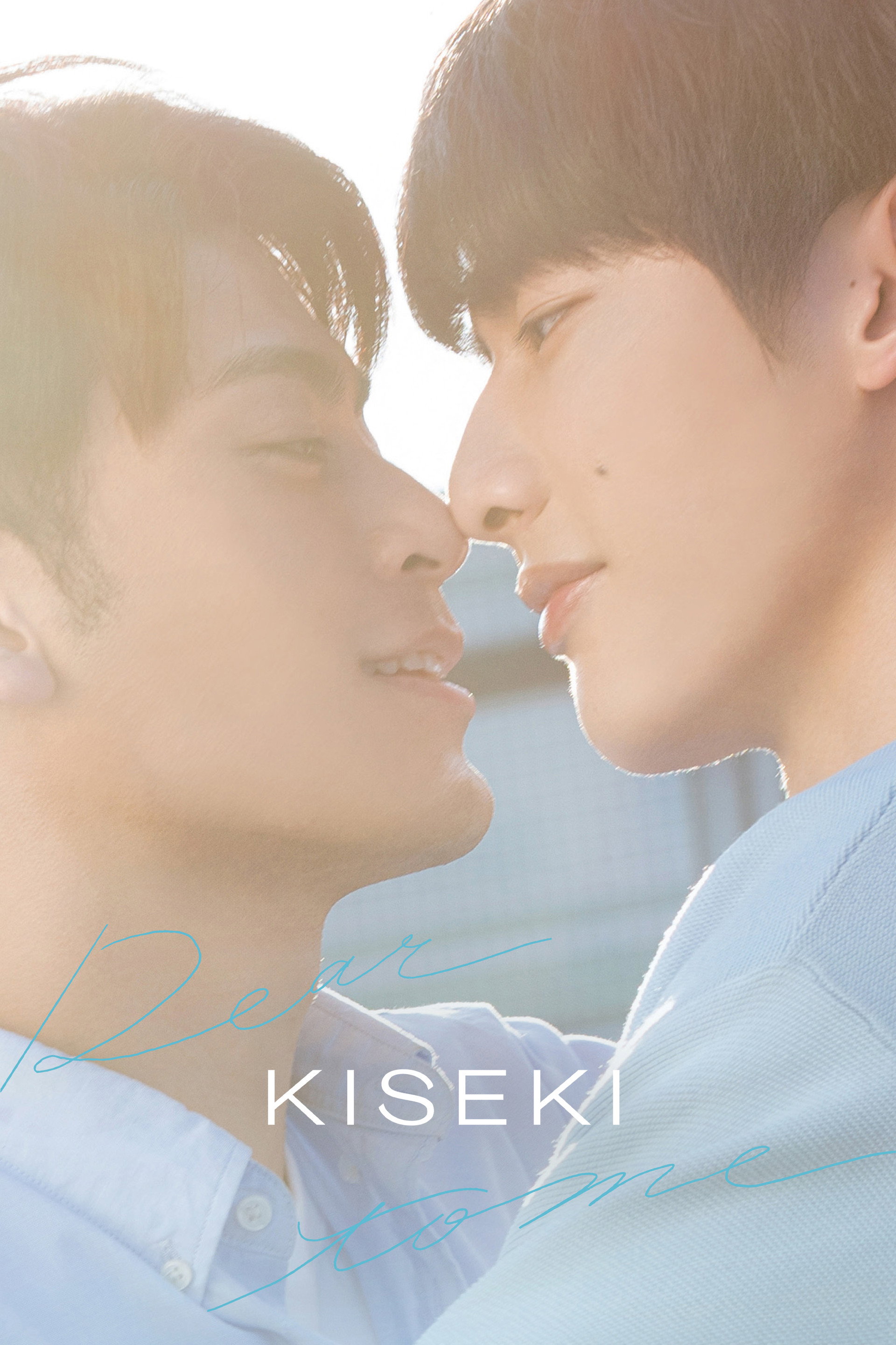 Kiseki: Dear To Me