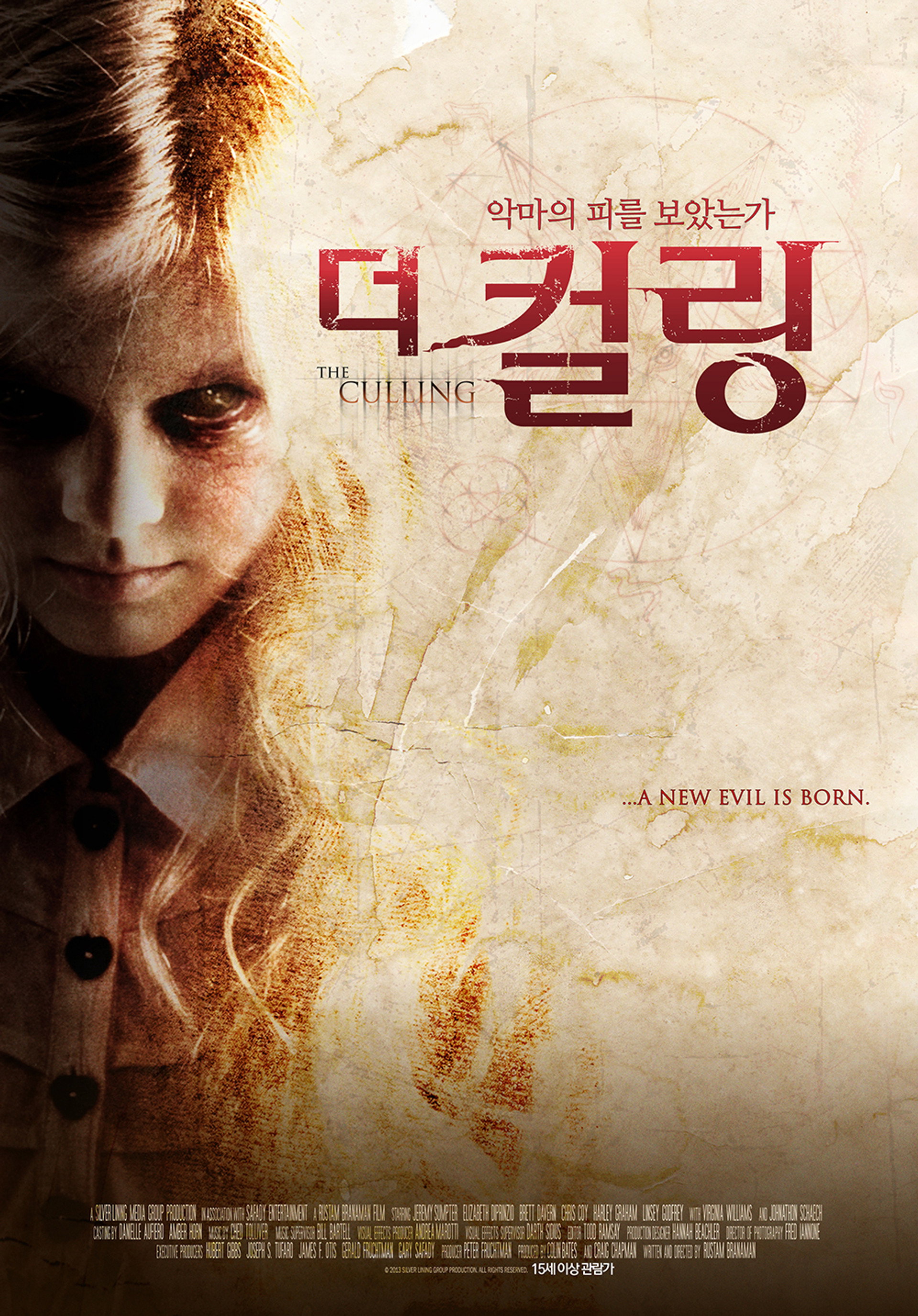 더 컬링