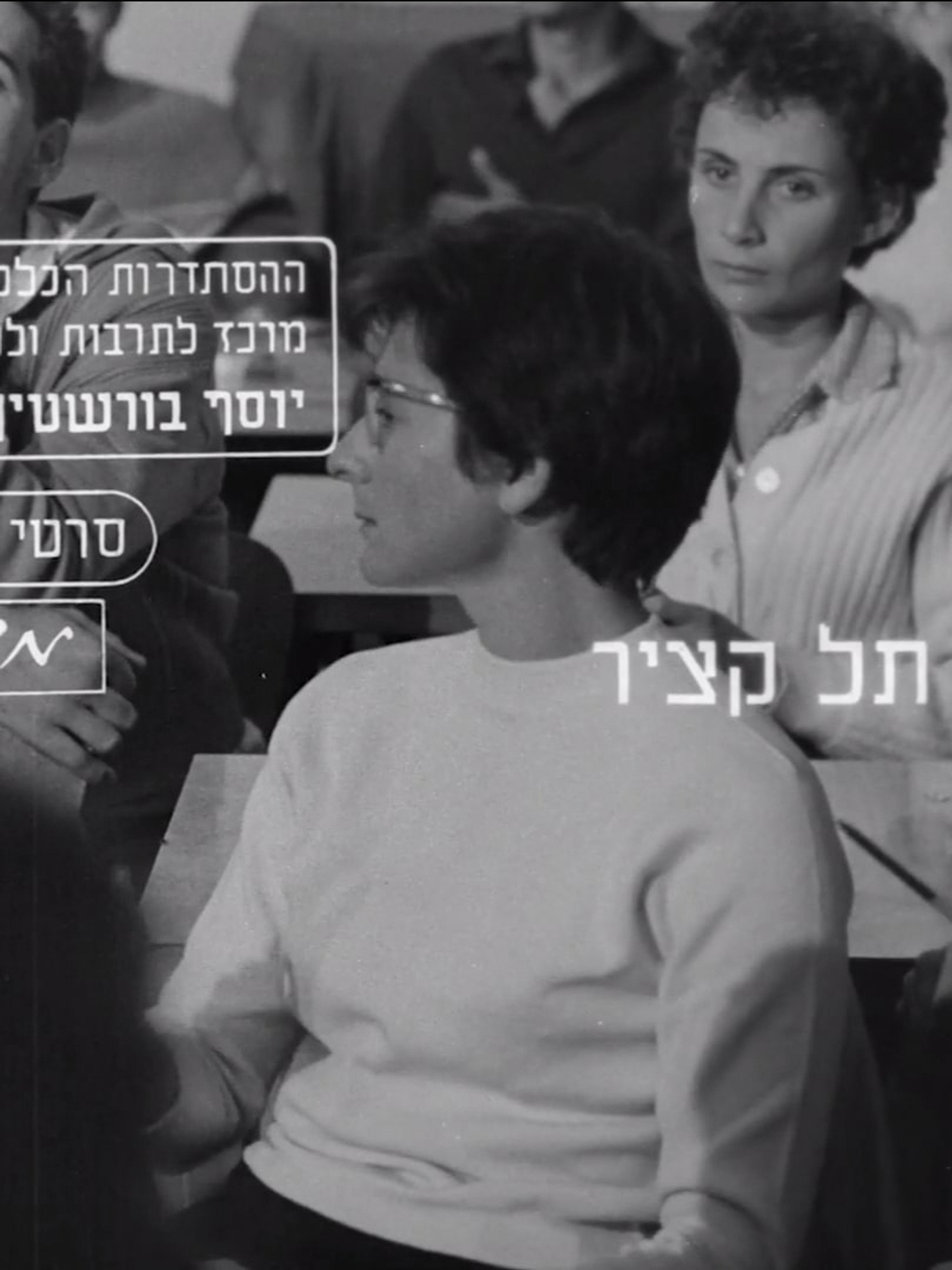 תל קציר