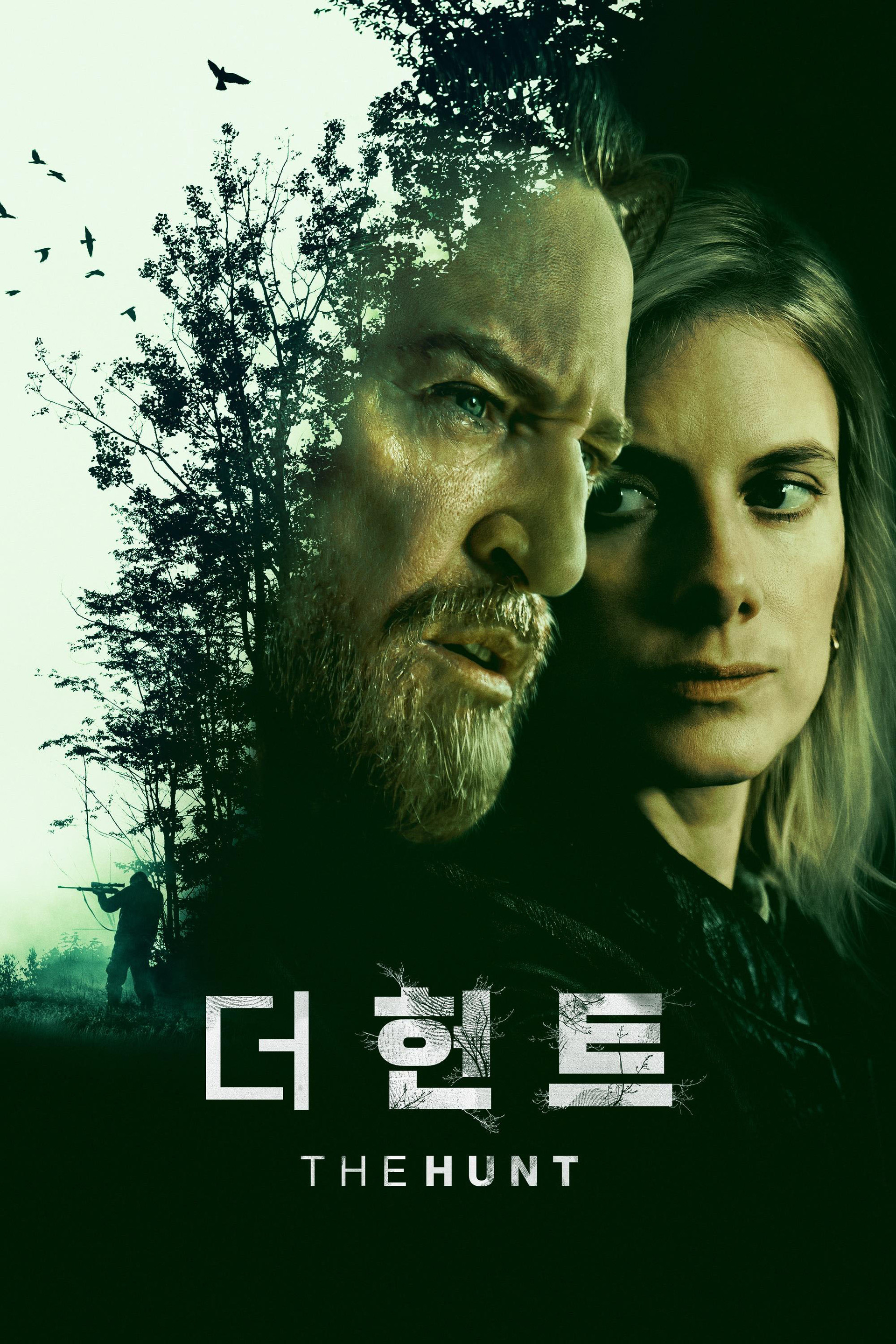 '더 헌트' - The Hunt