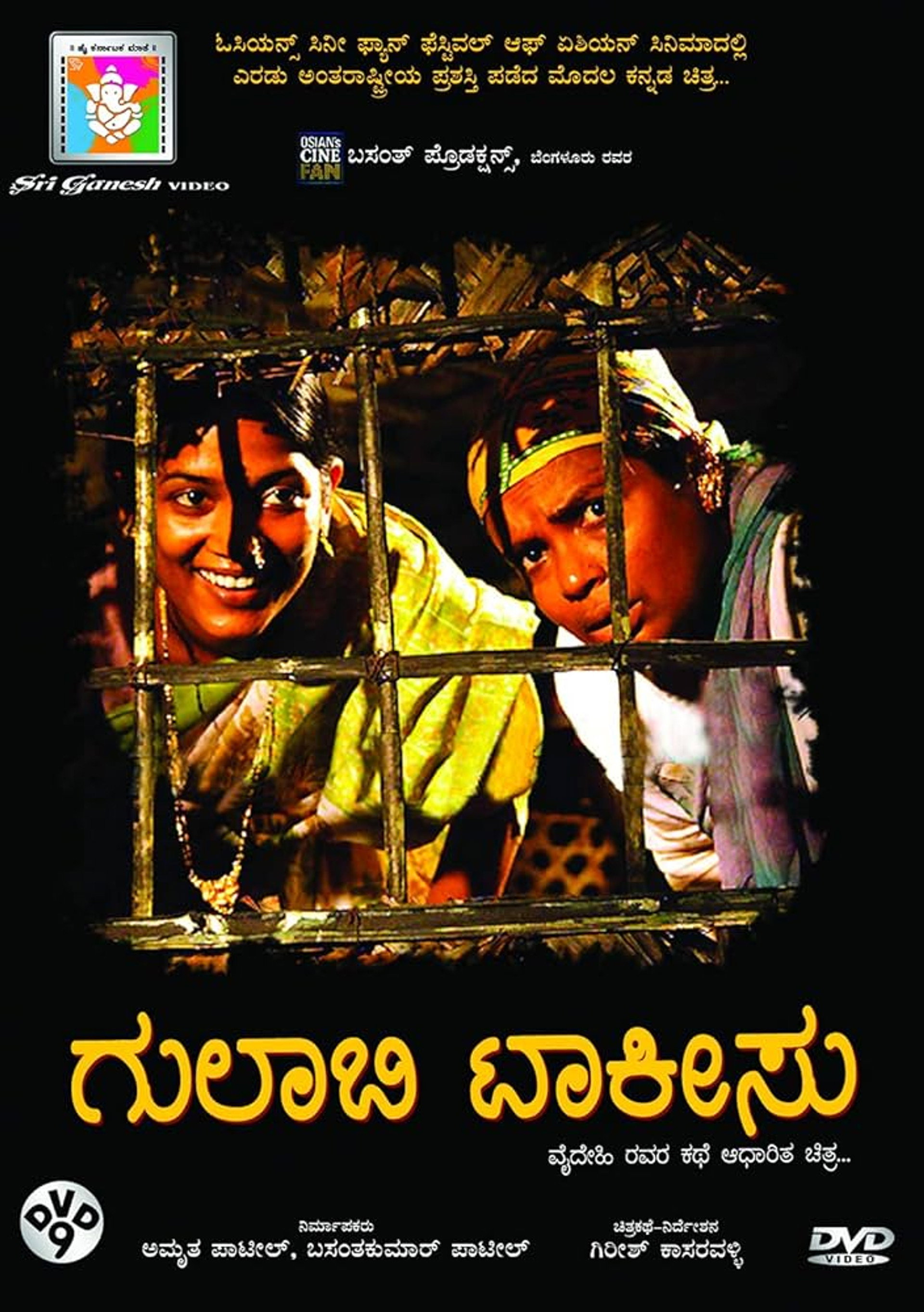 Gulabi Talkies