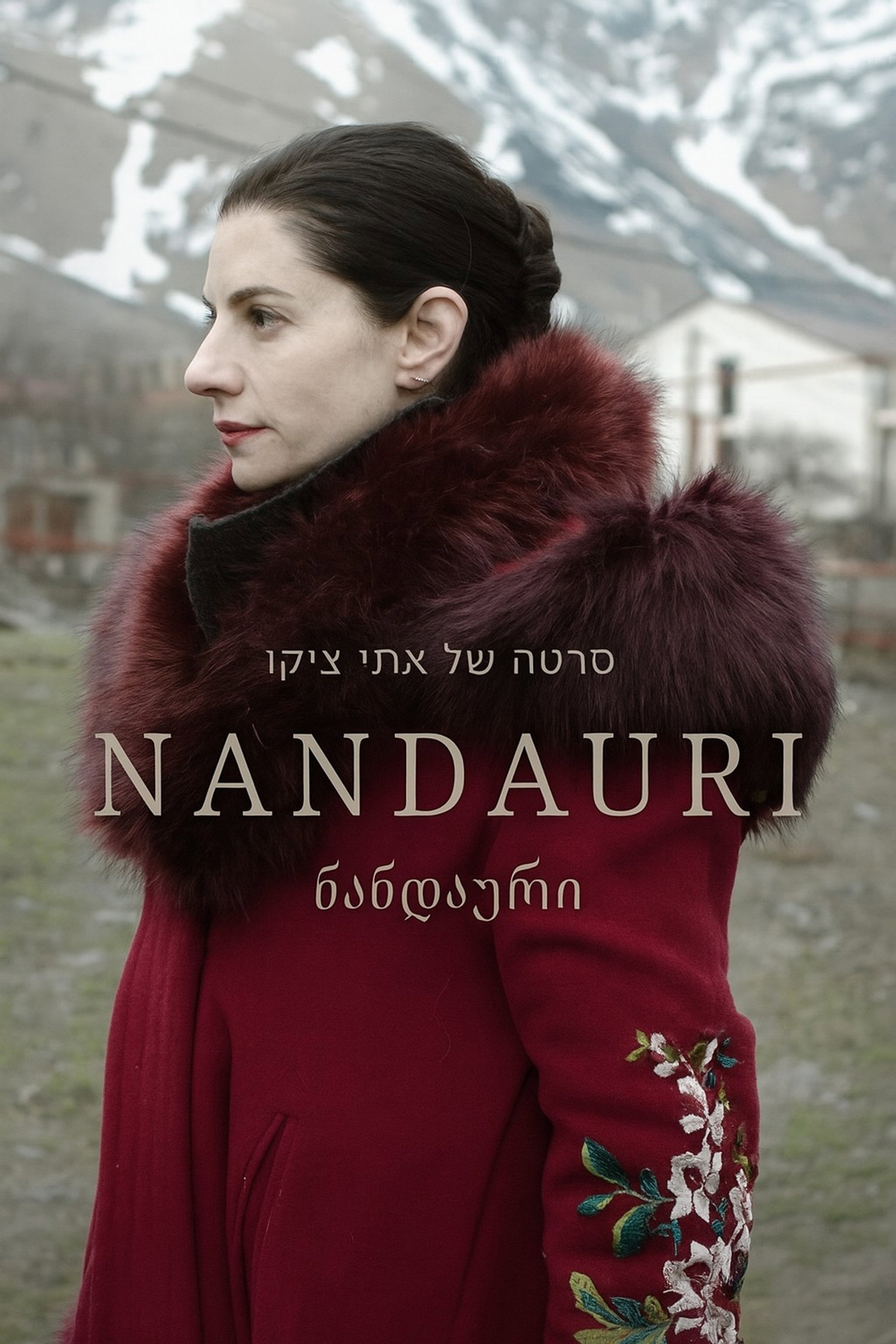 Nandauri