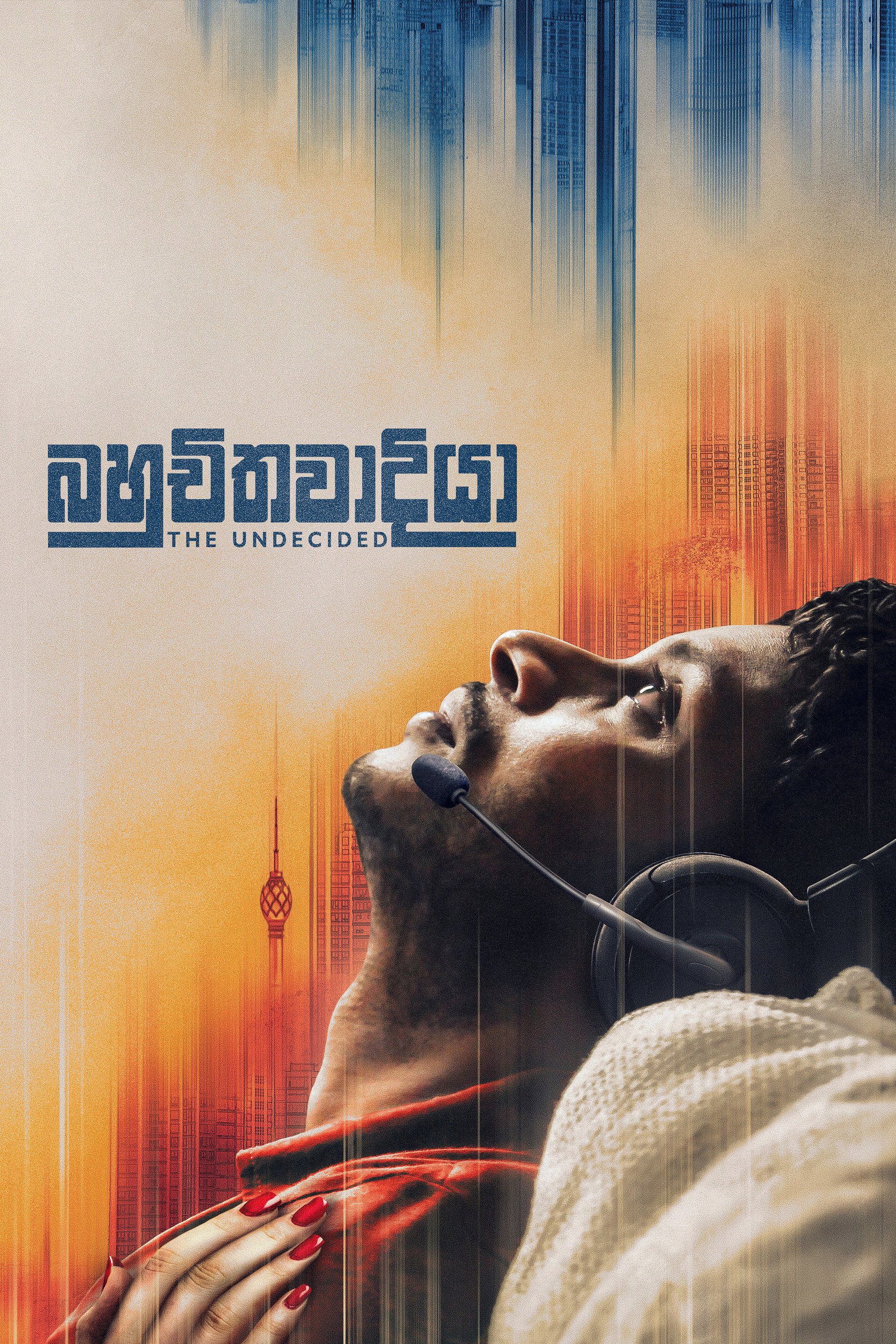 බහුචිතවාදියා