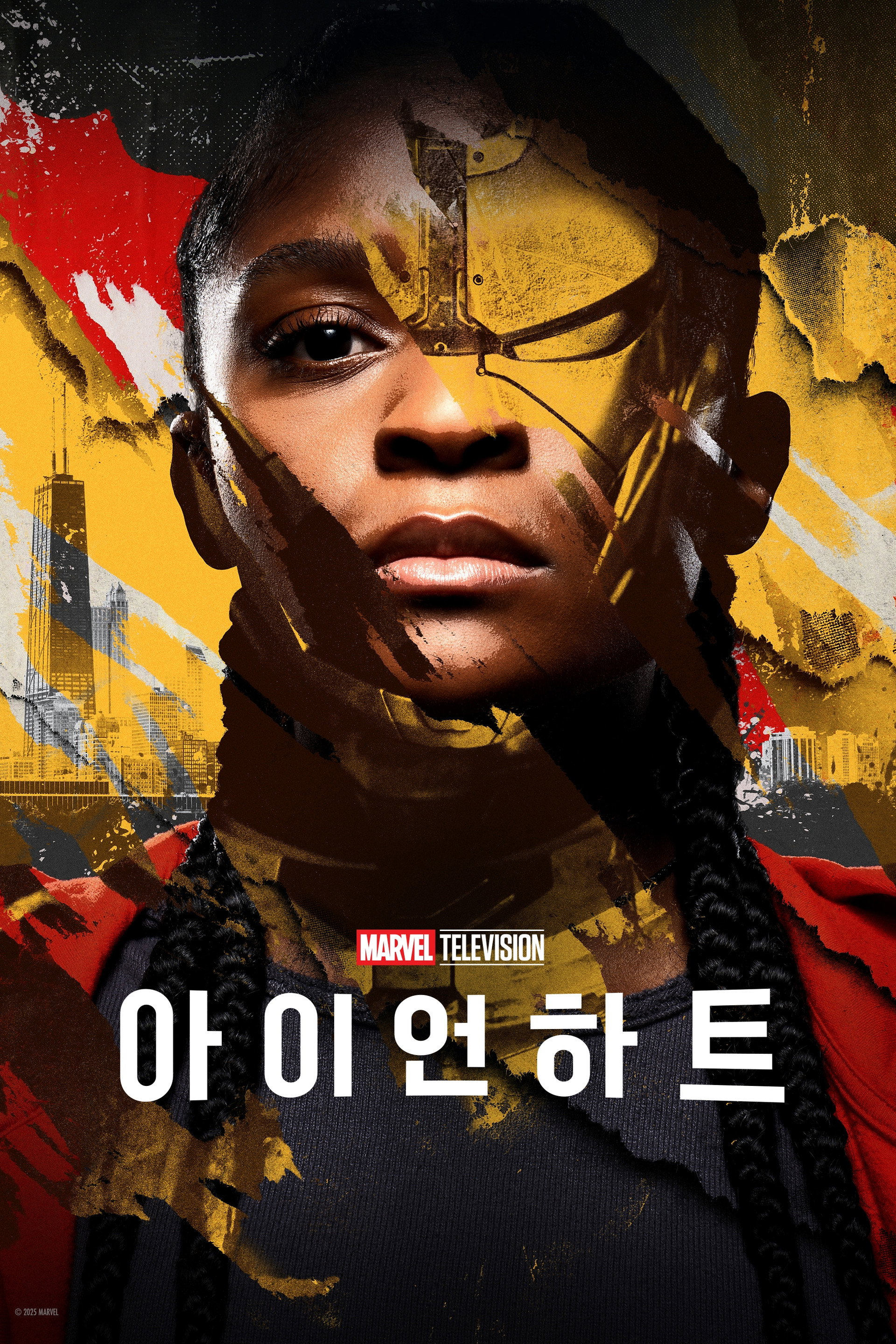 아이언하트