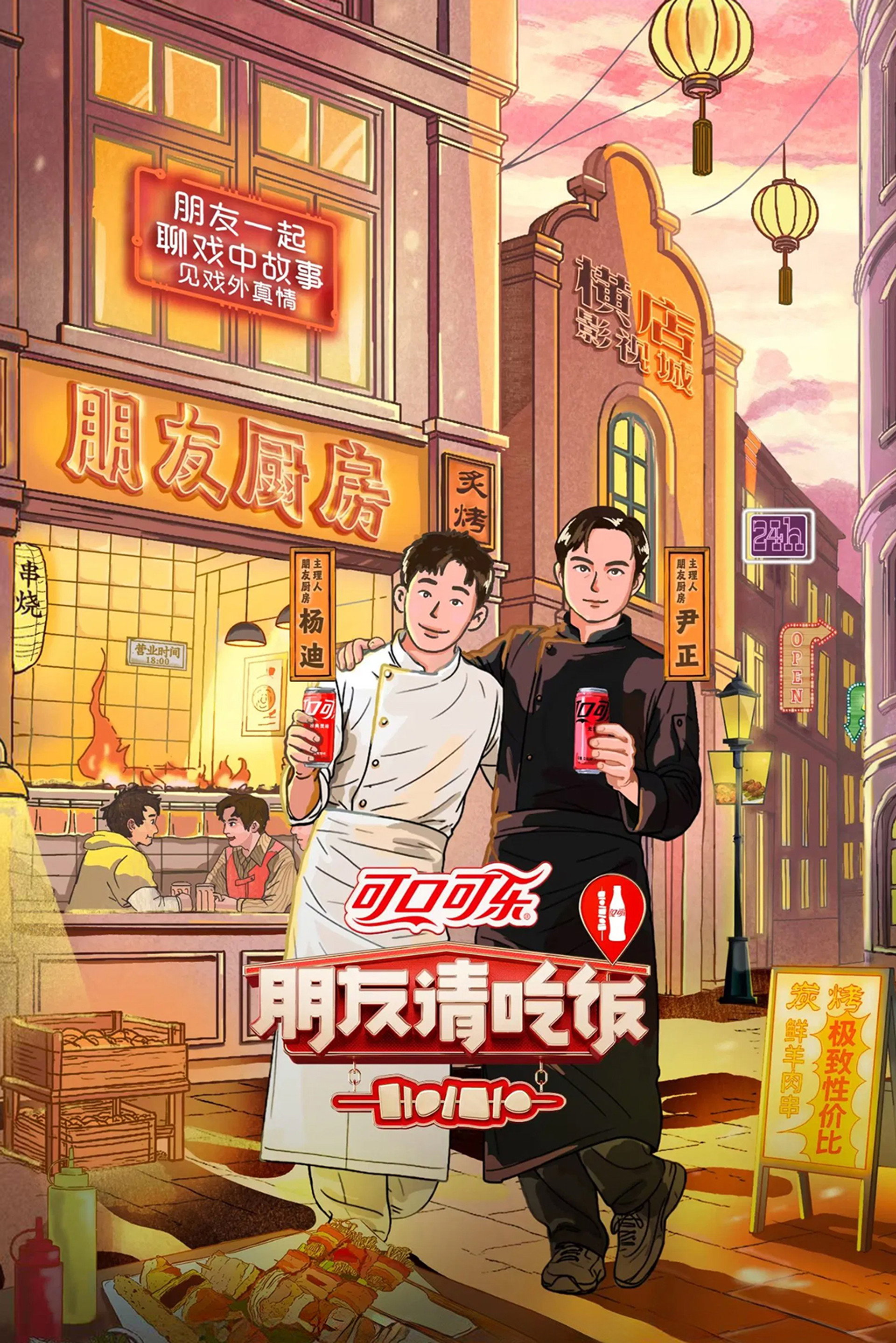 朋友请吃饭