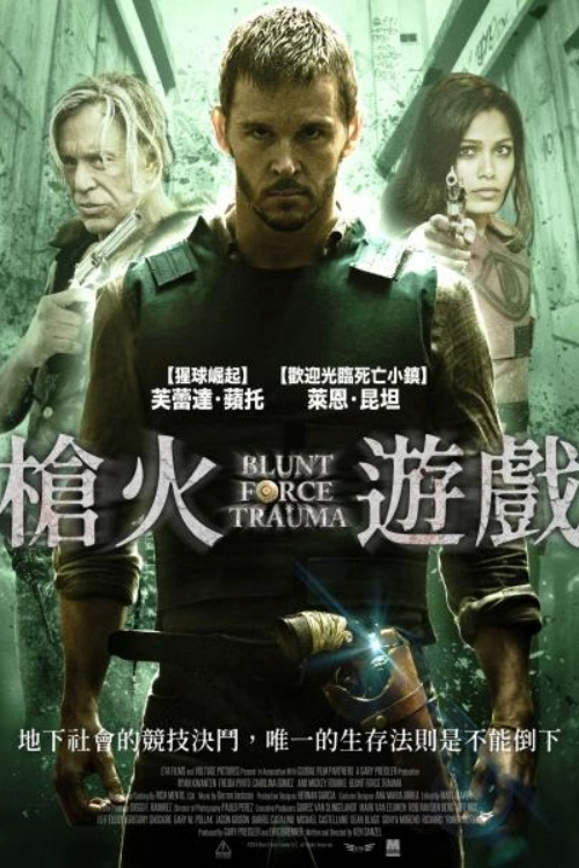 枪火游戏