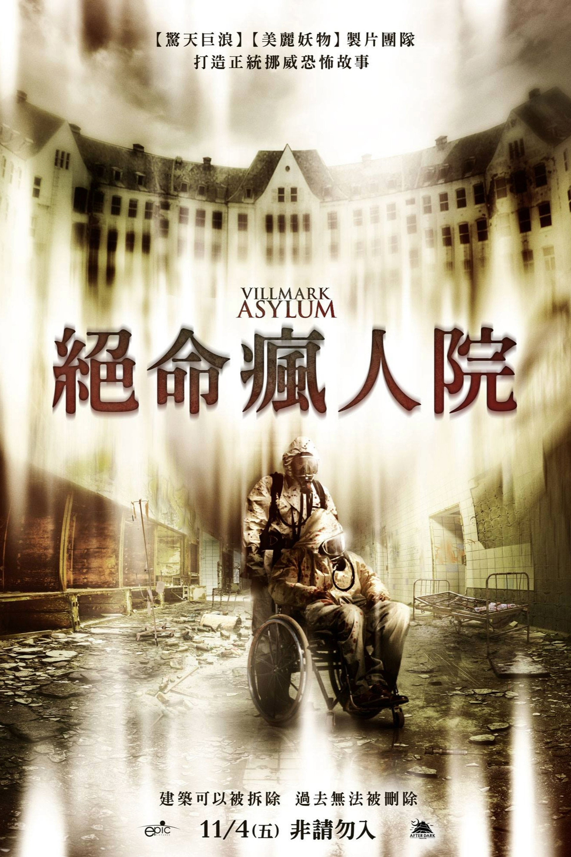 黑暗的森林 2