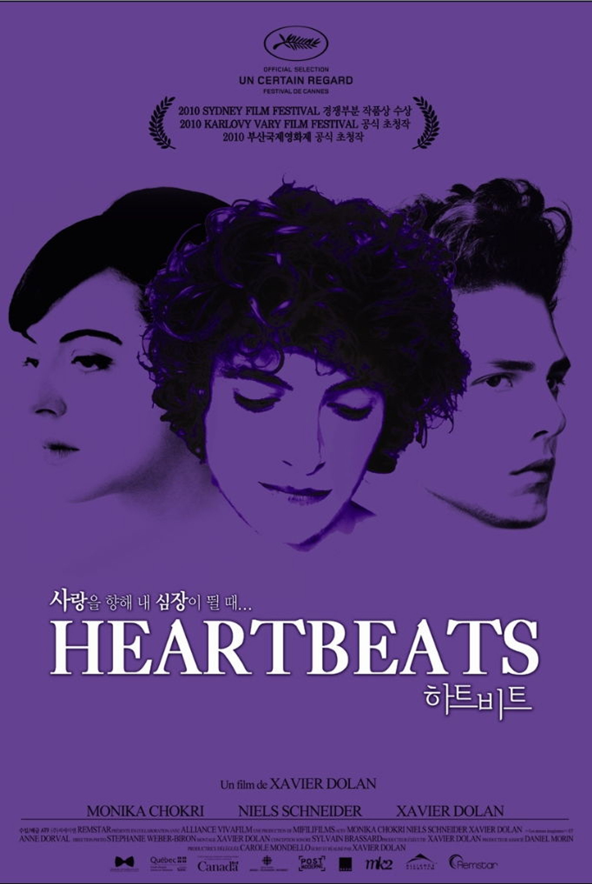 하트비트