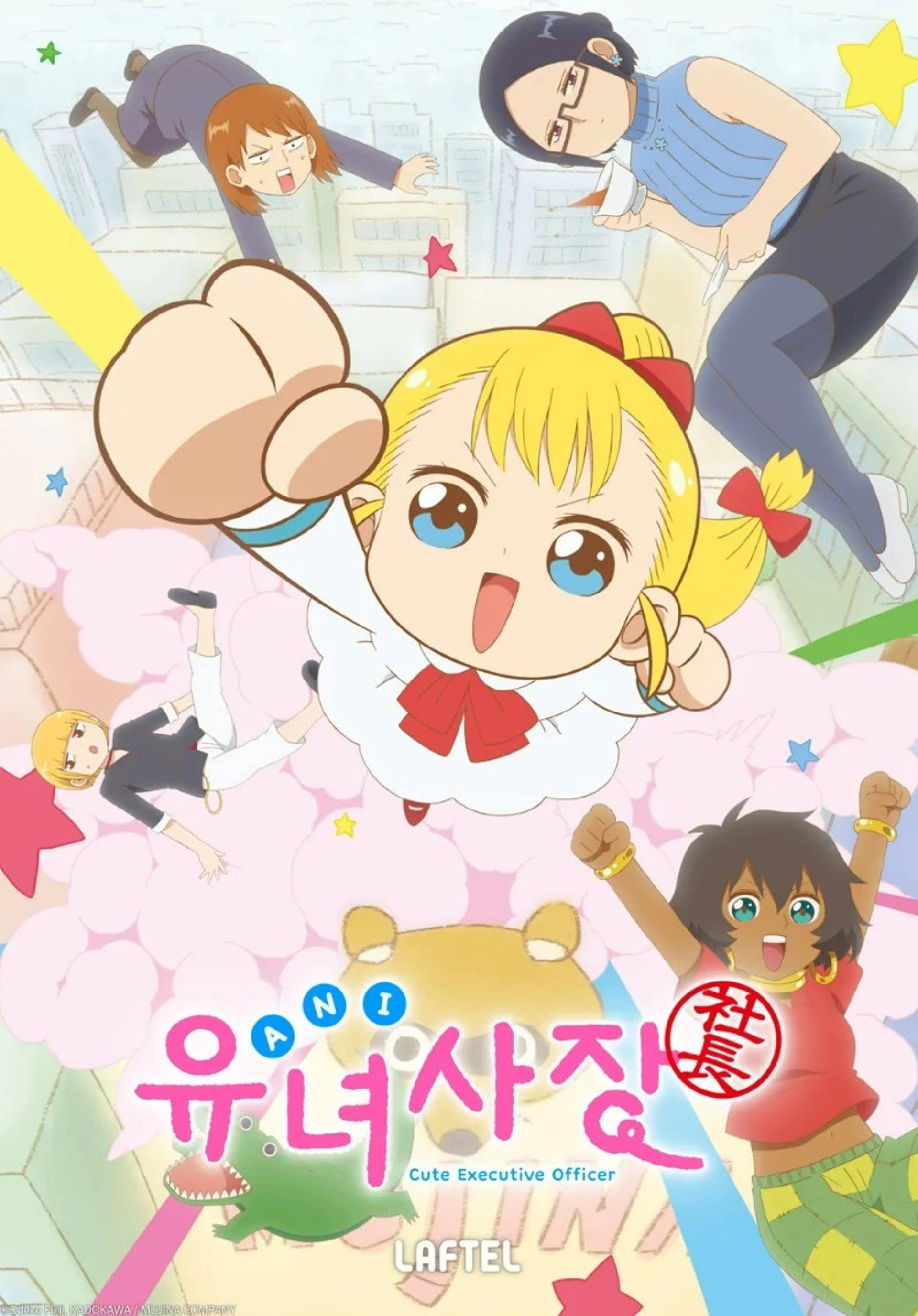 유녀사장