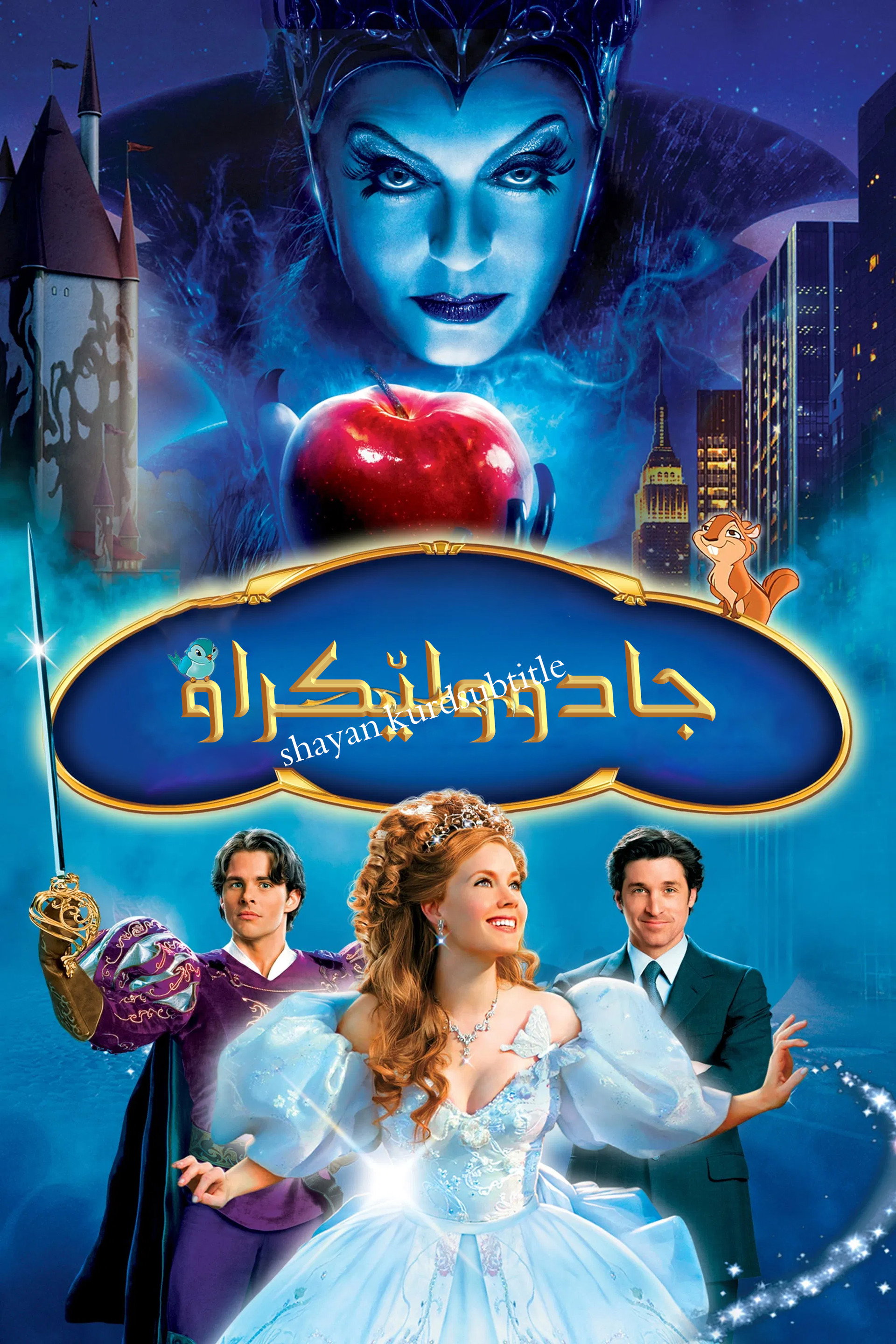 إنشانتد