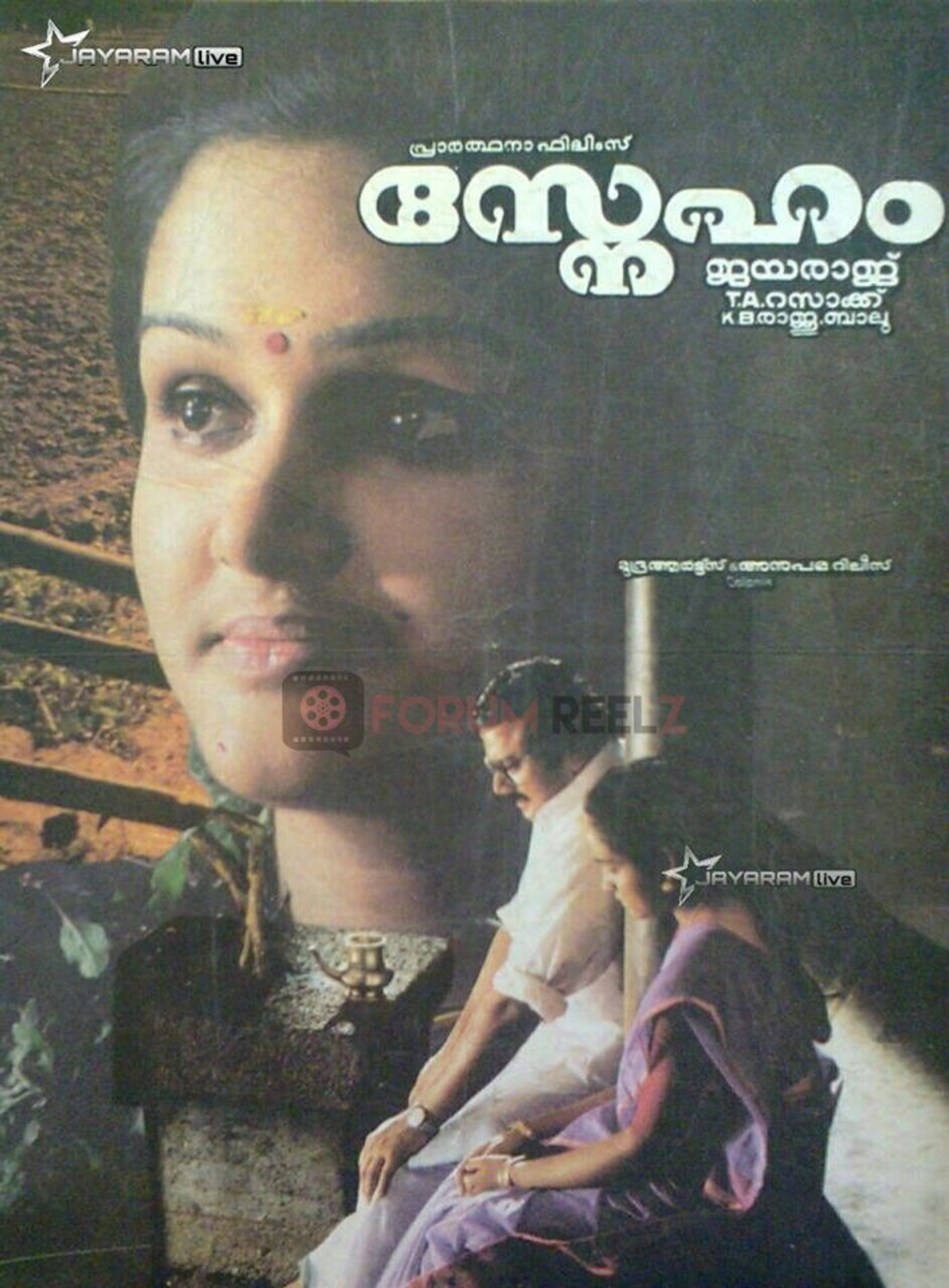 സ്നേഹം