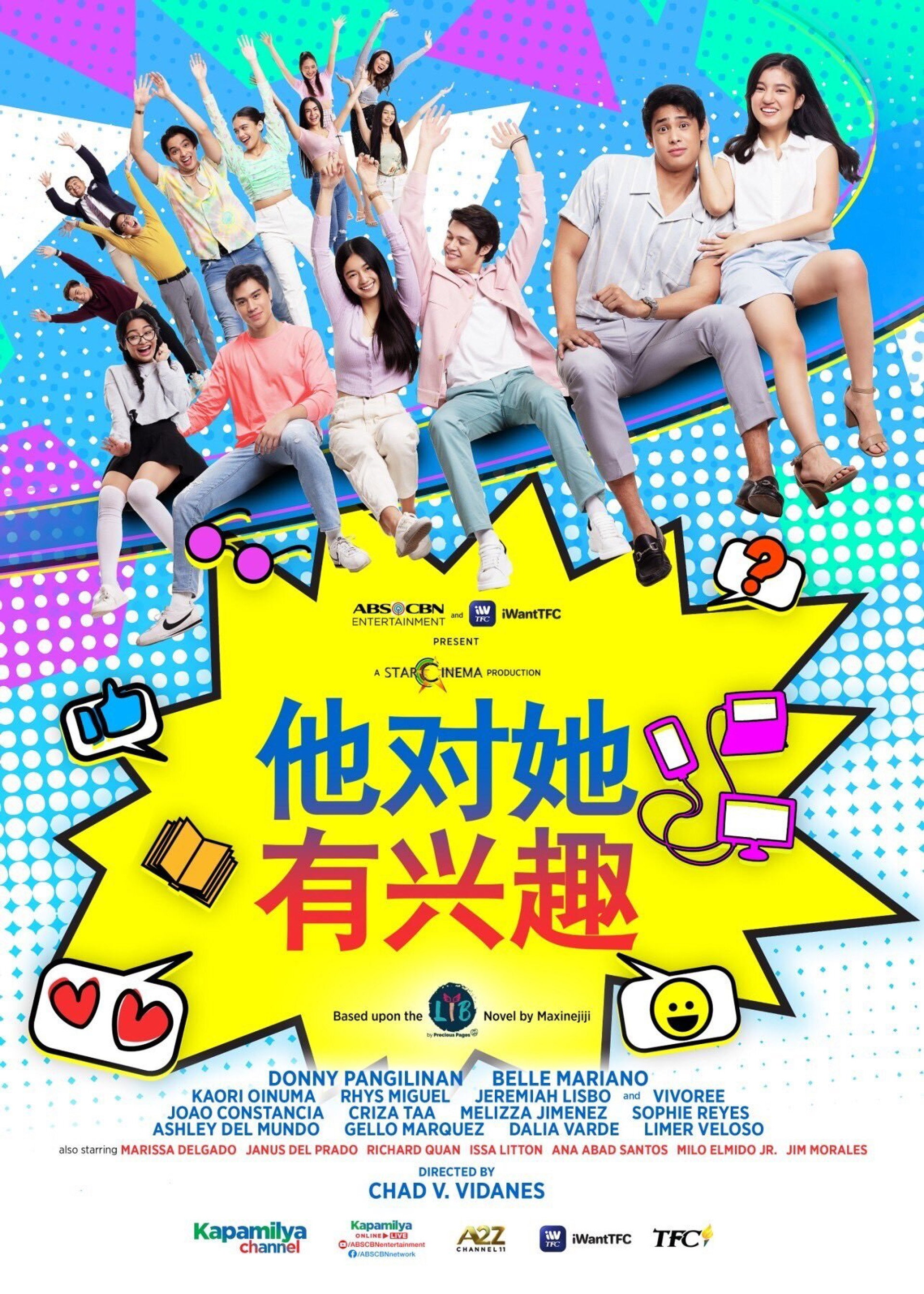 他只喜欢她