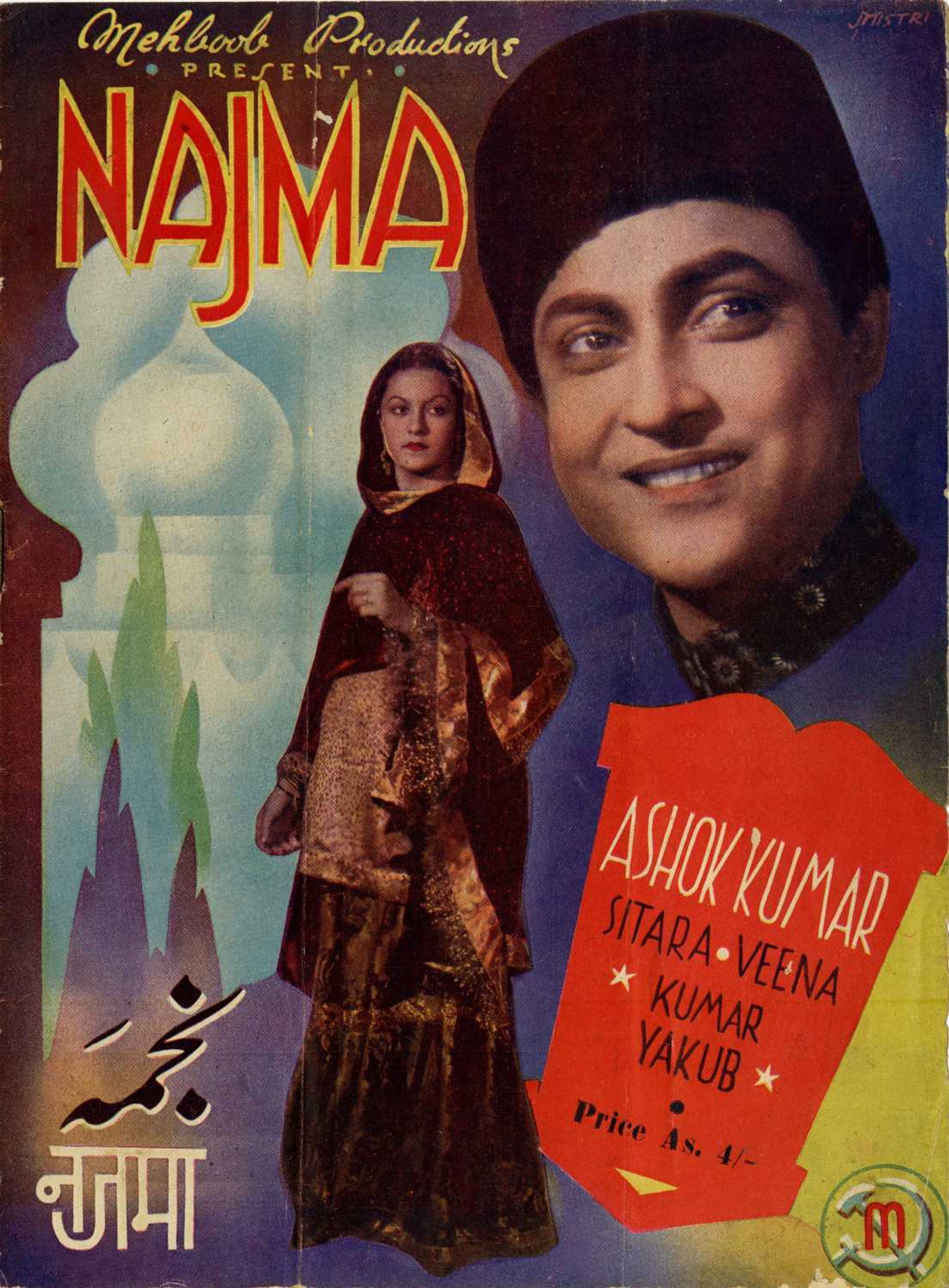 नज़मा