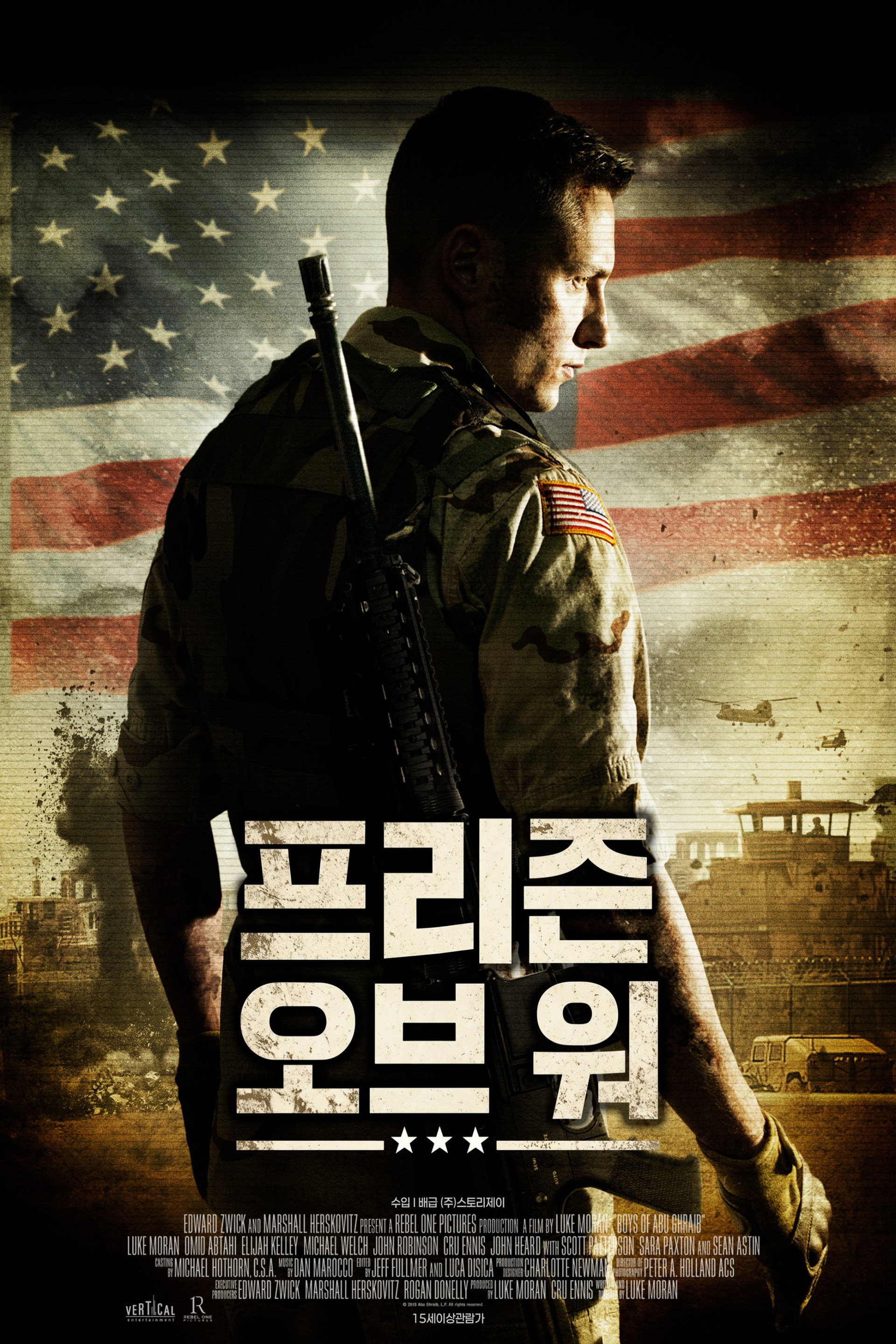 프리즌 오브 워