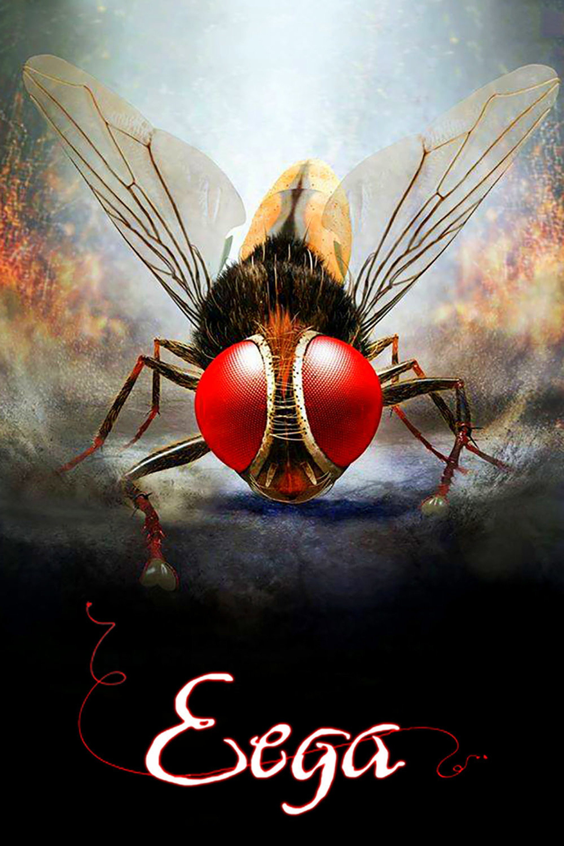 Eega