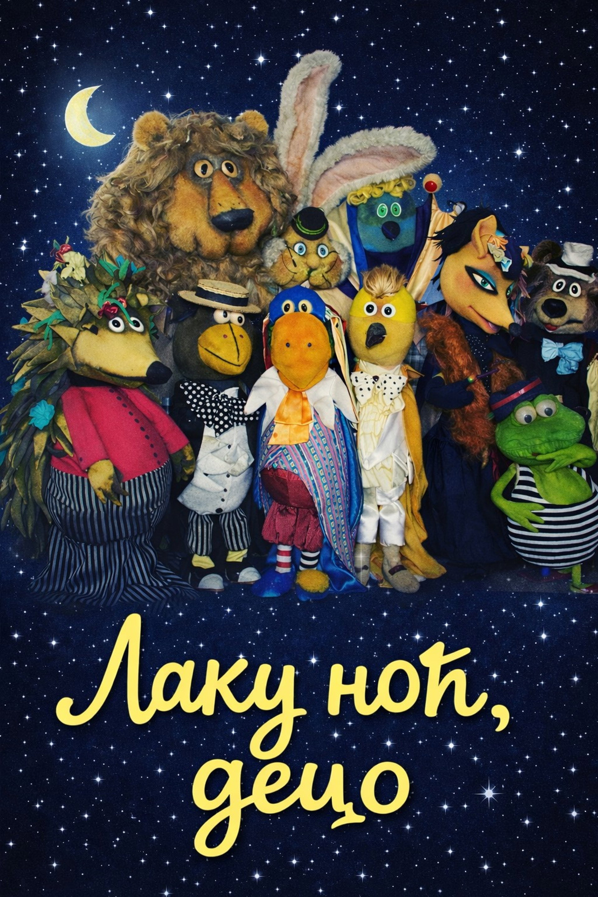 Laku noc, deco