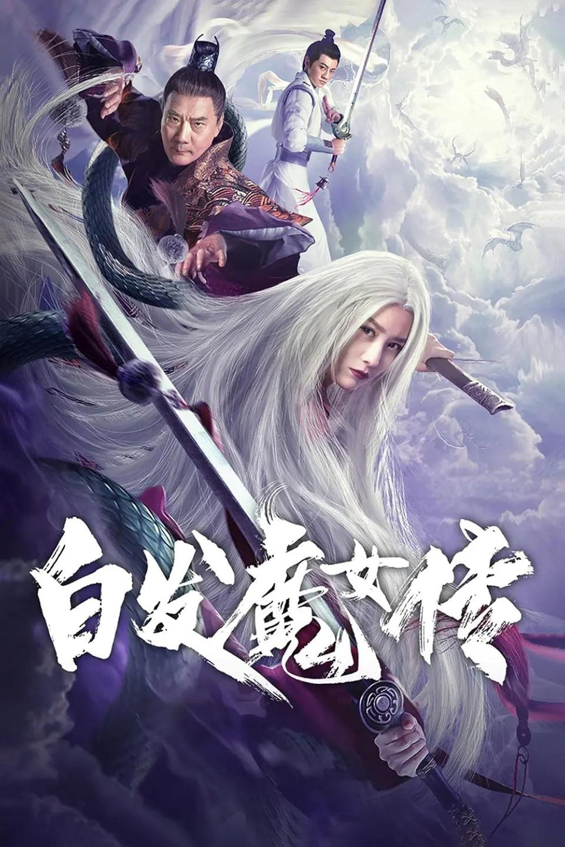 White Haired Princess