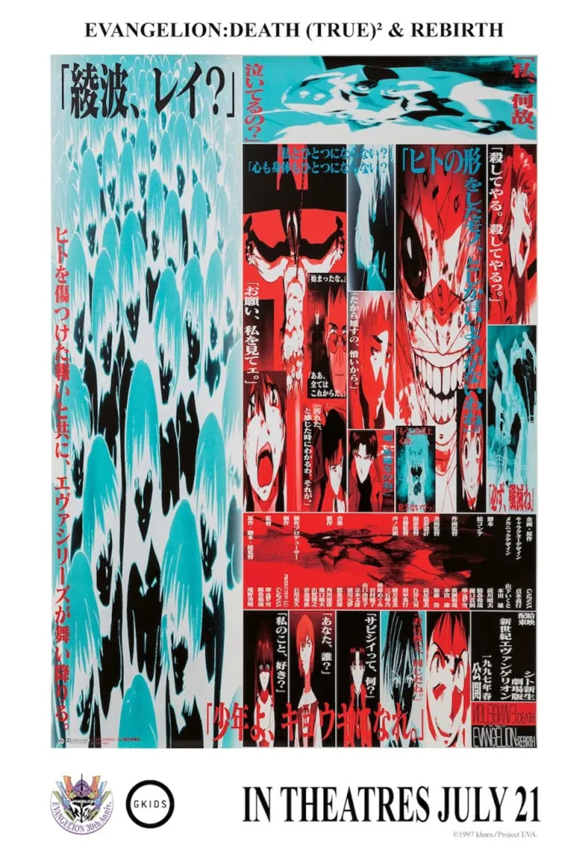 EVANGELION: DEATH (TRUE)² & REBIRTH