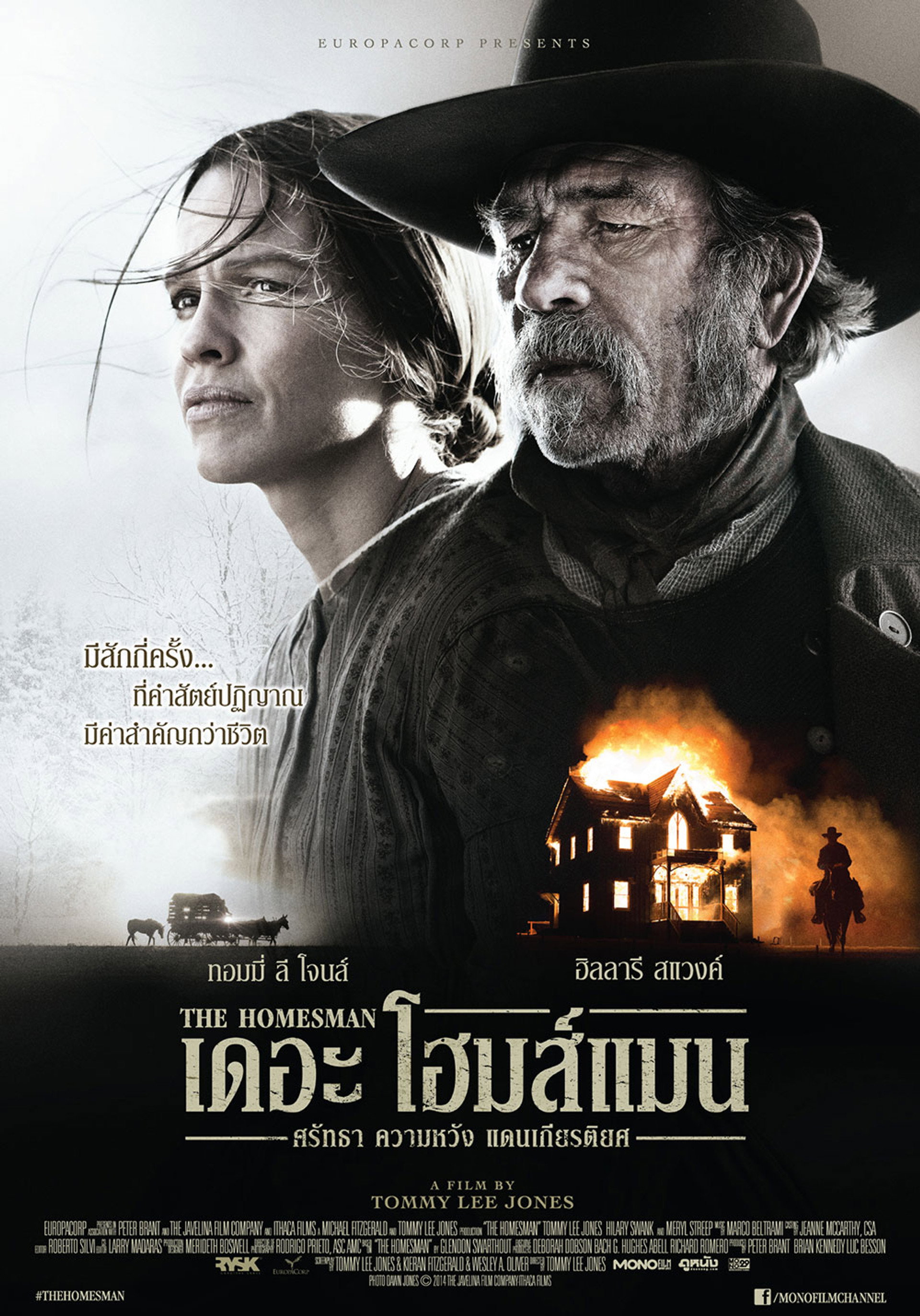 ศรัทธา ความหวัง แดนเกียรติยศ