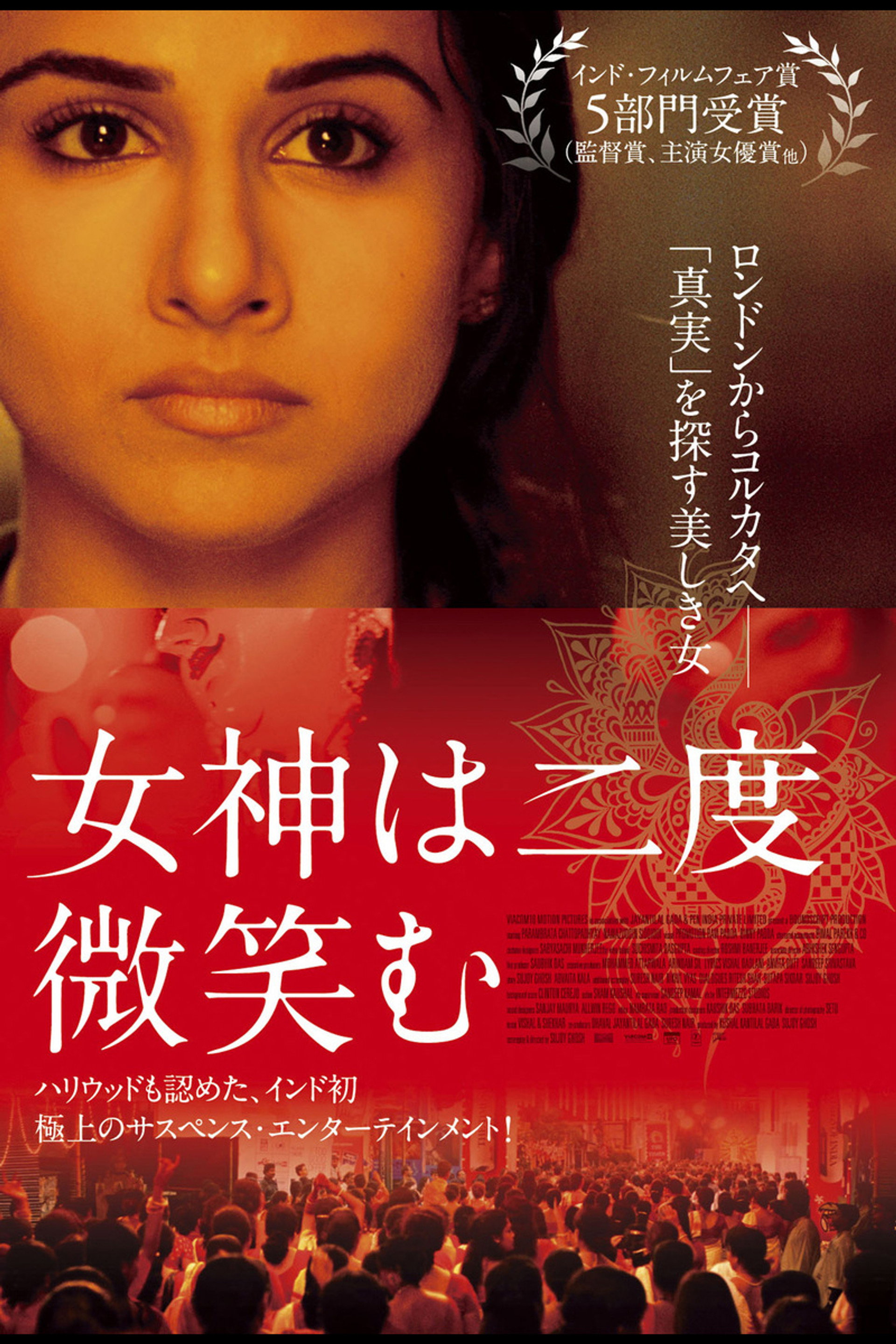 女神は二度微笑む