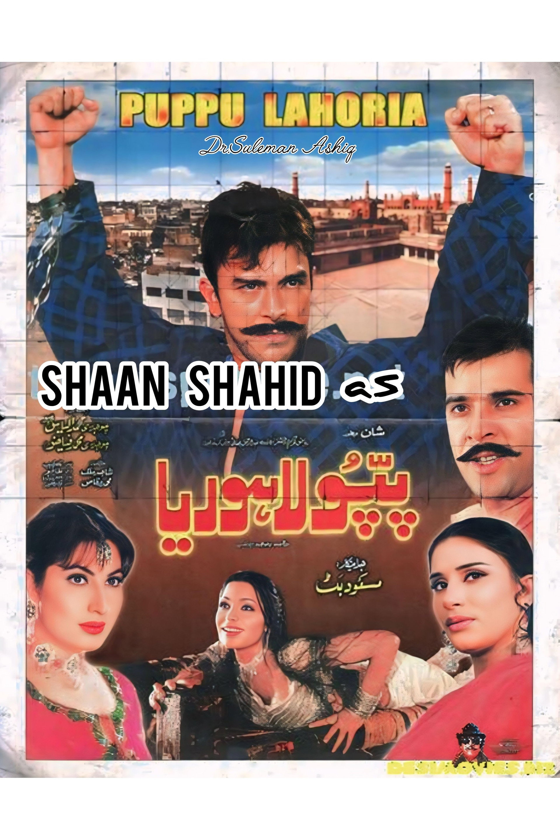 Pappu Lahoria