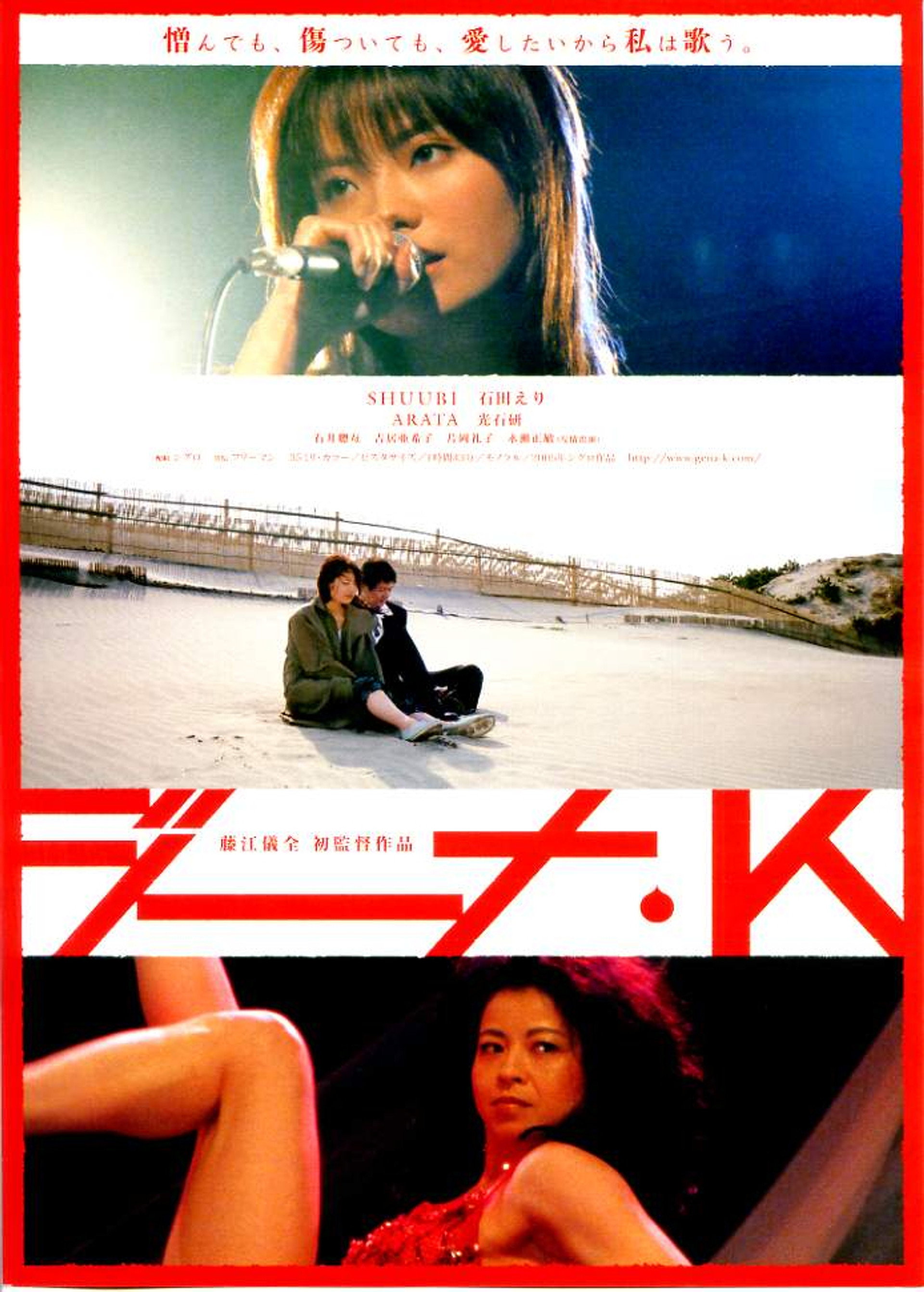 ジーナ・K