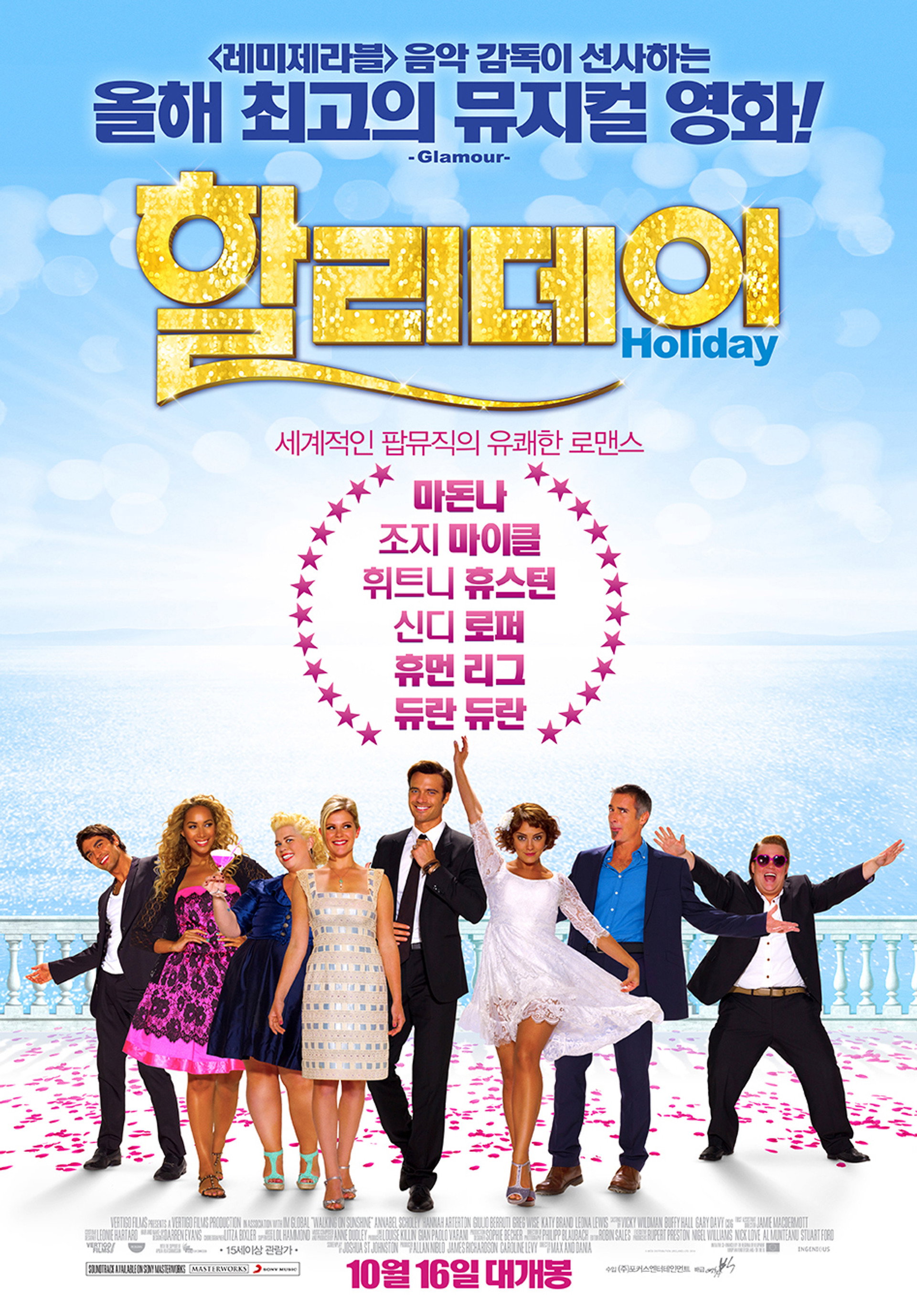 할리데이