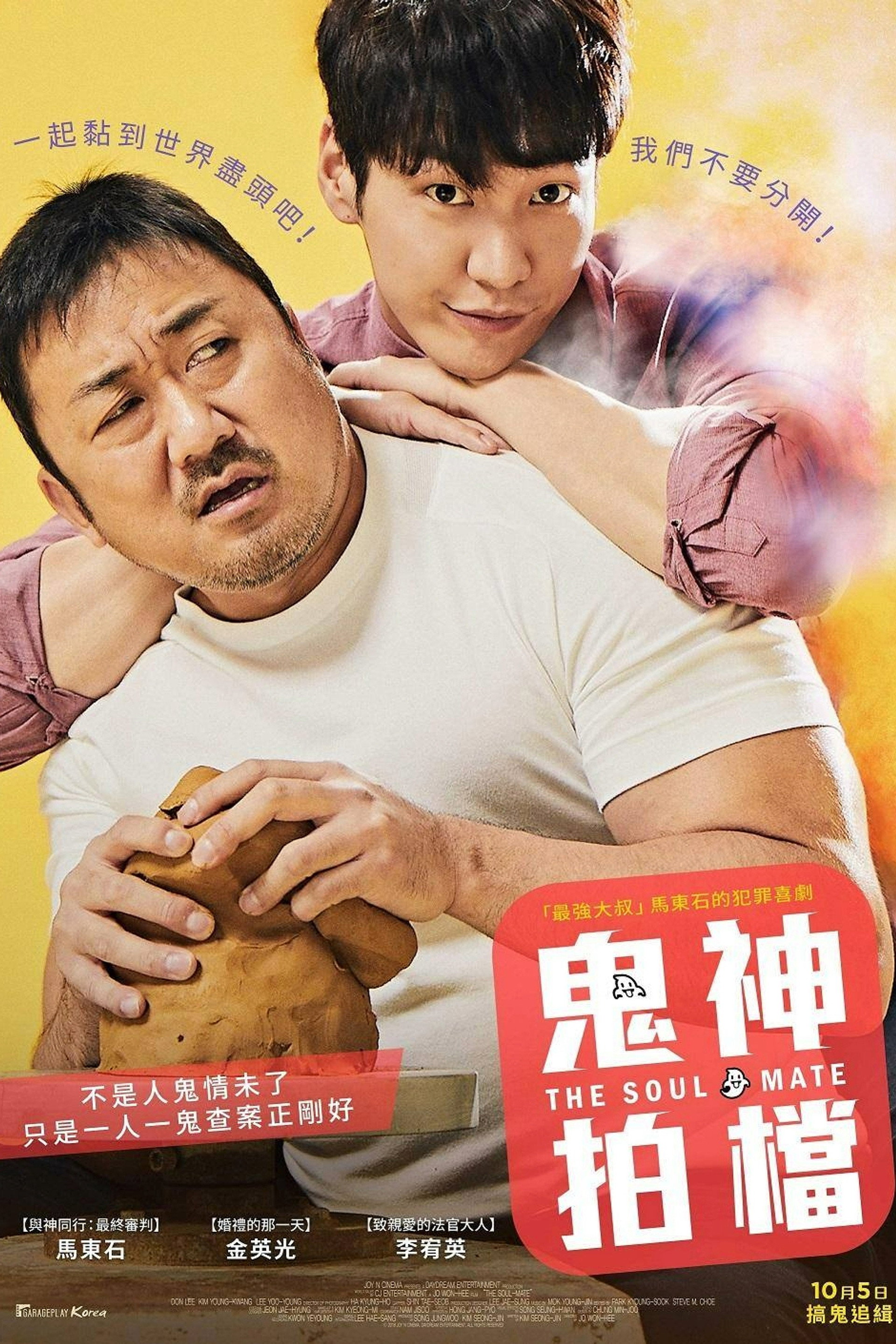 奇妙幽灵