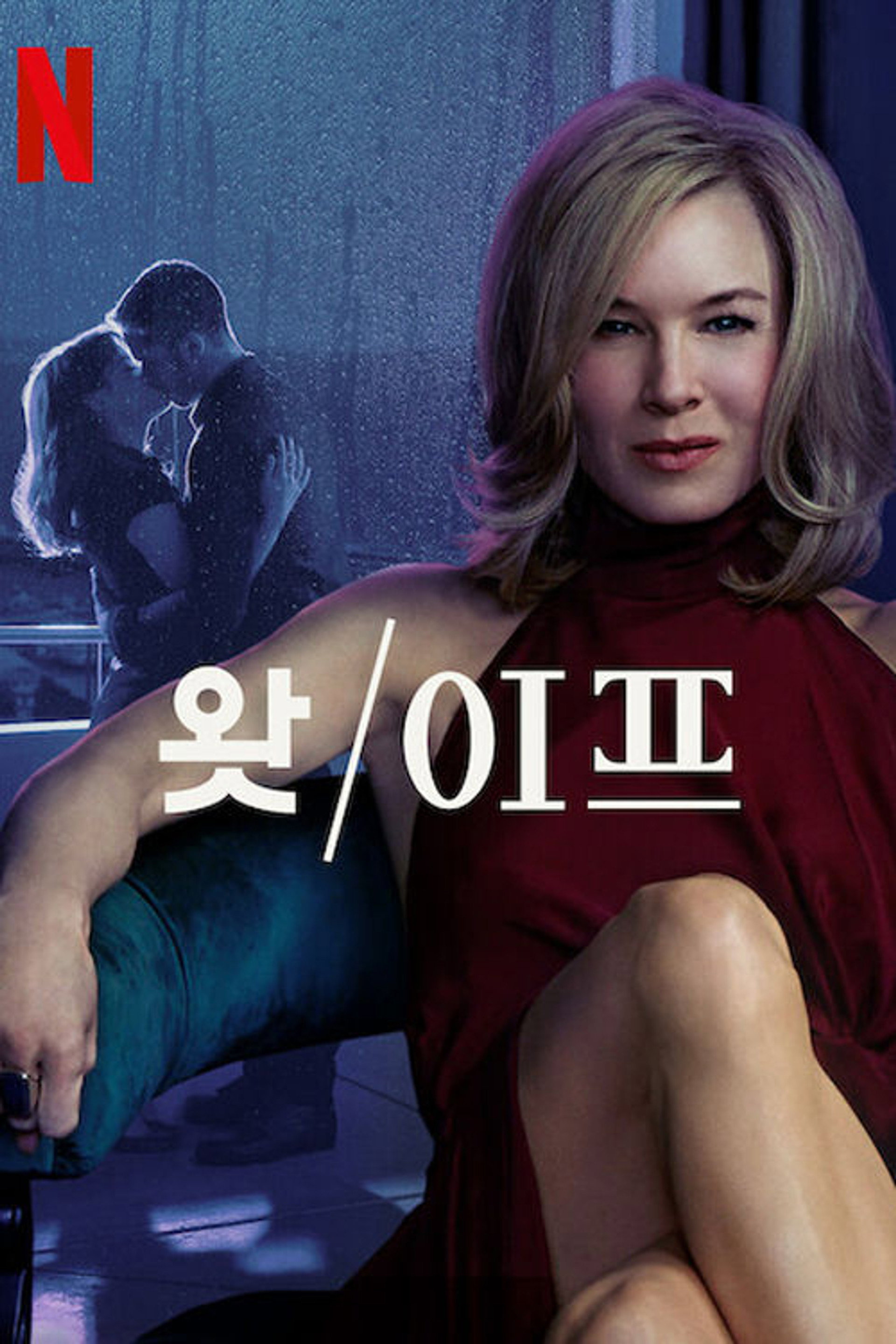 왓 / 이프