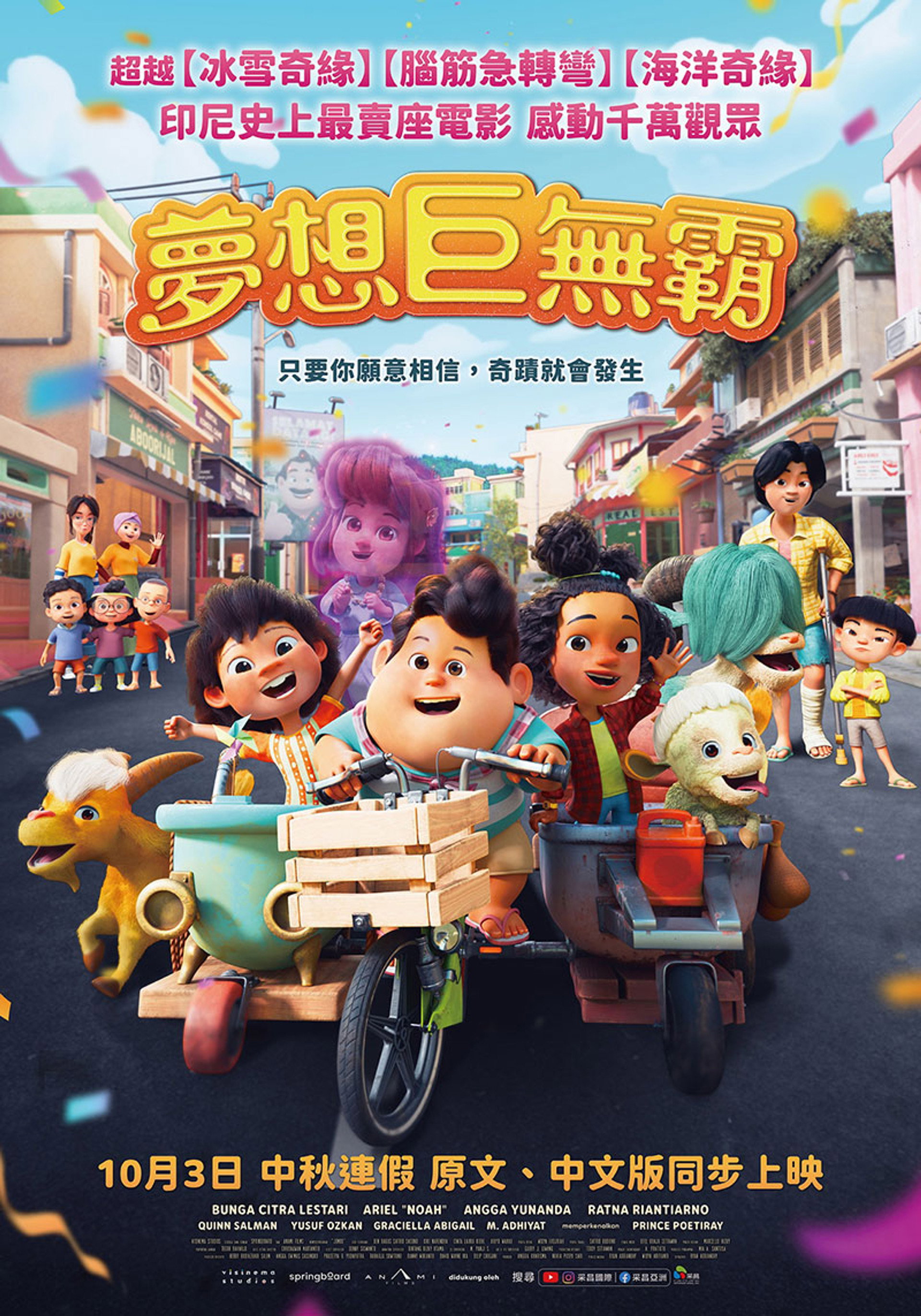 珍宝