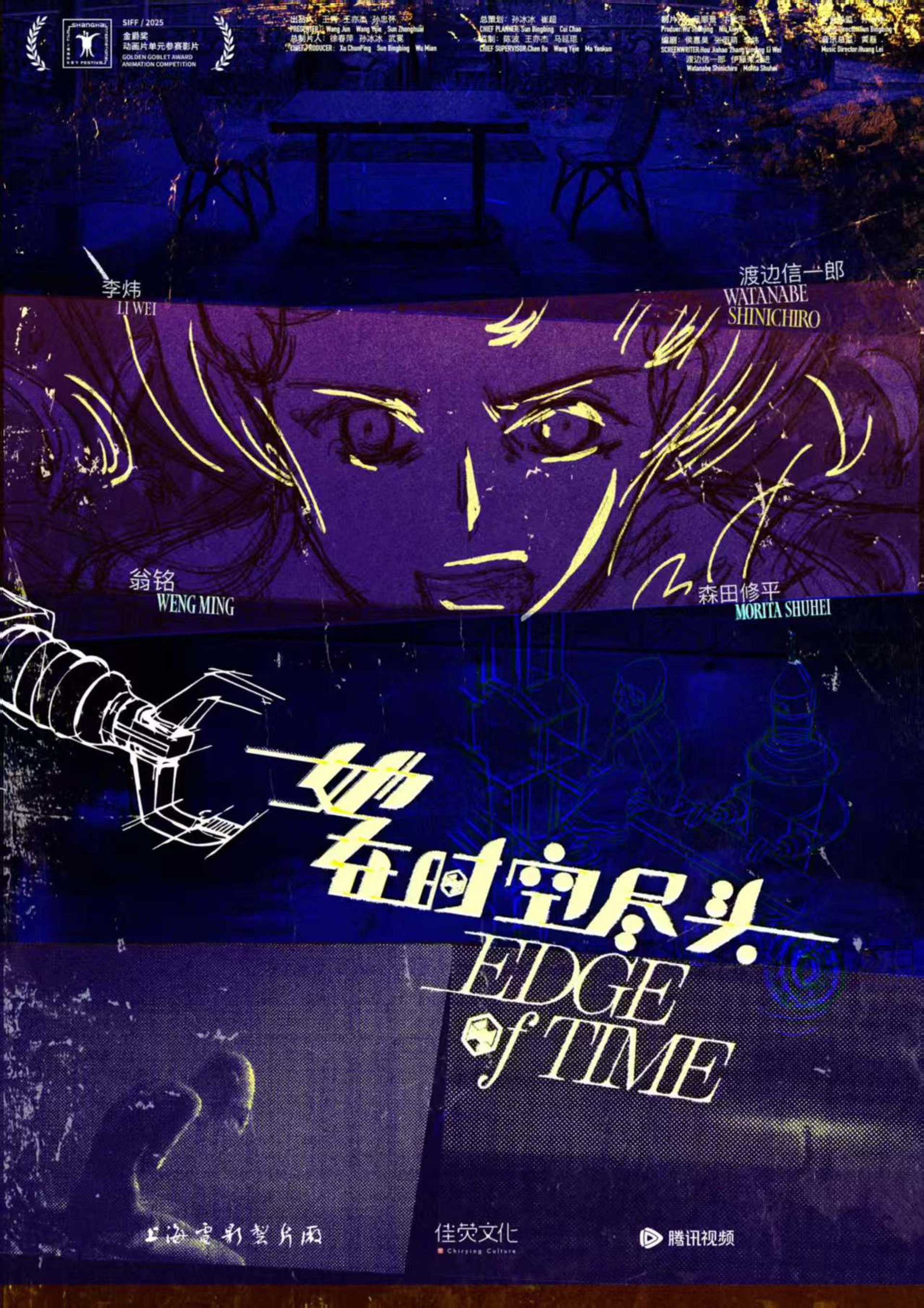 TAISU PROJECT