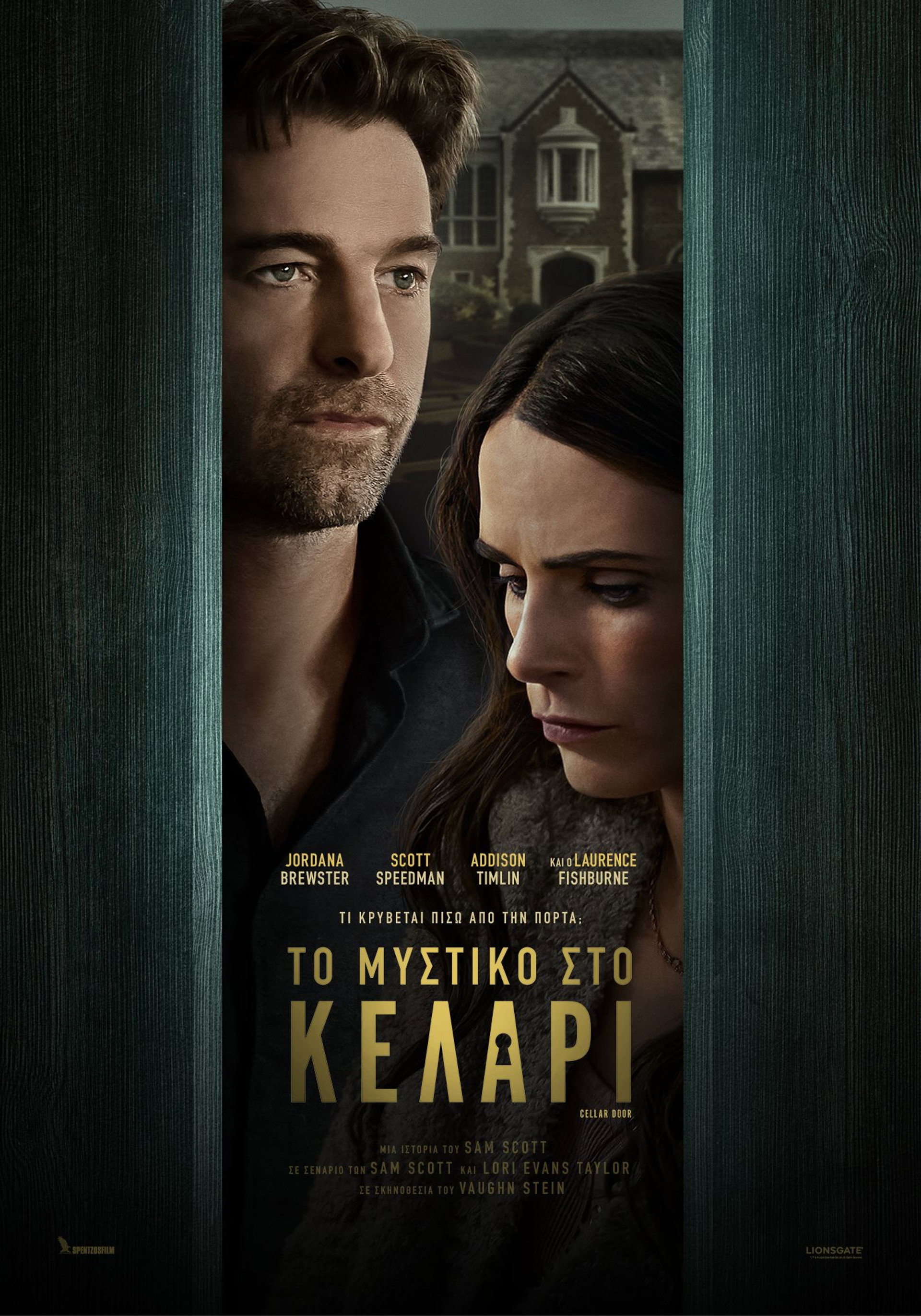 Το Μυστικό στο Κελάρι