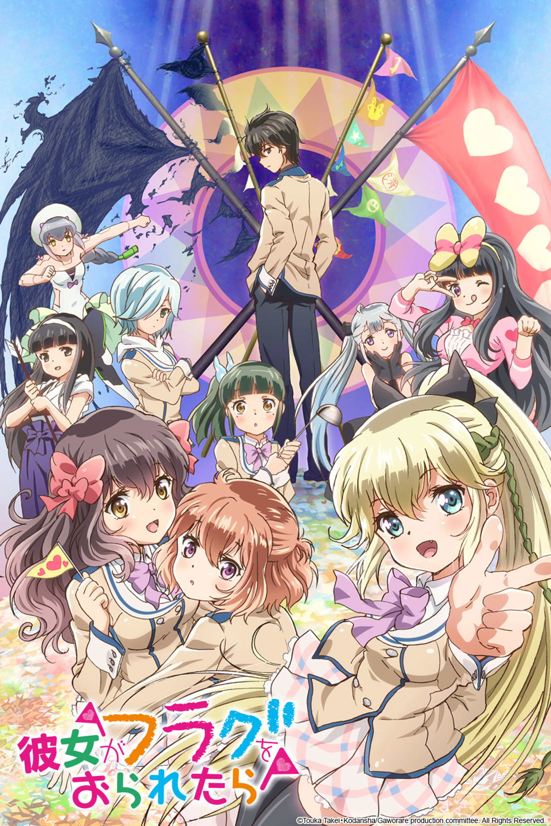 Kanojo Ga Flag o Oraretara