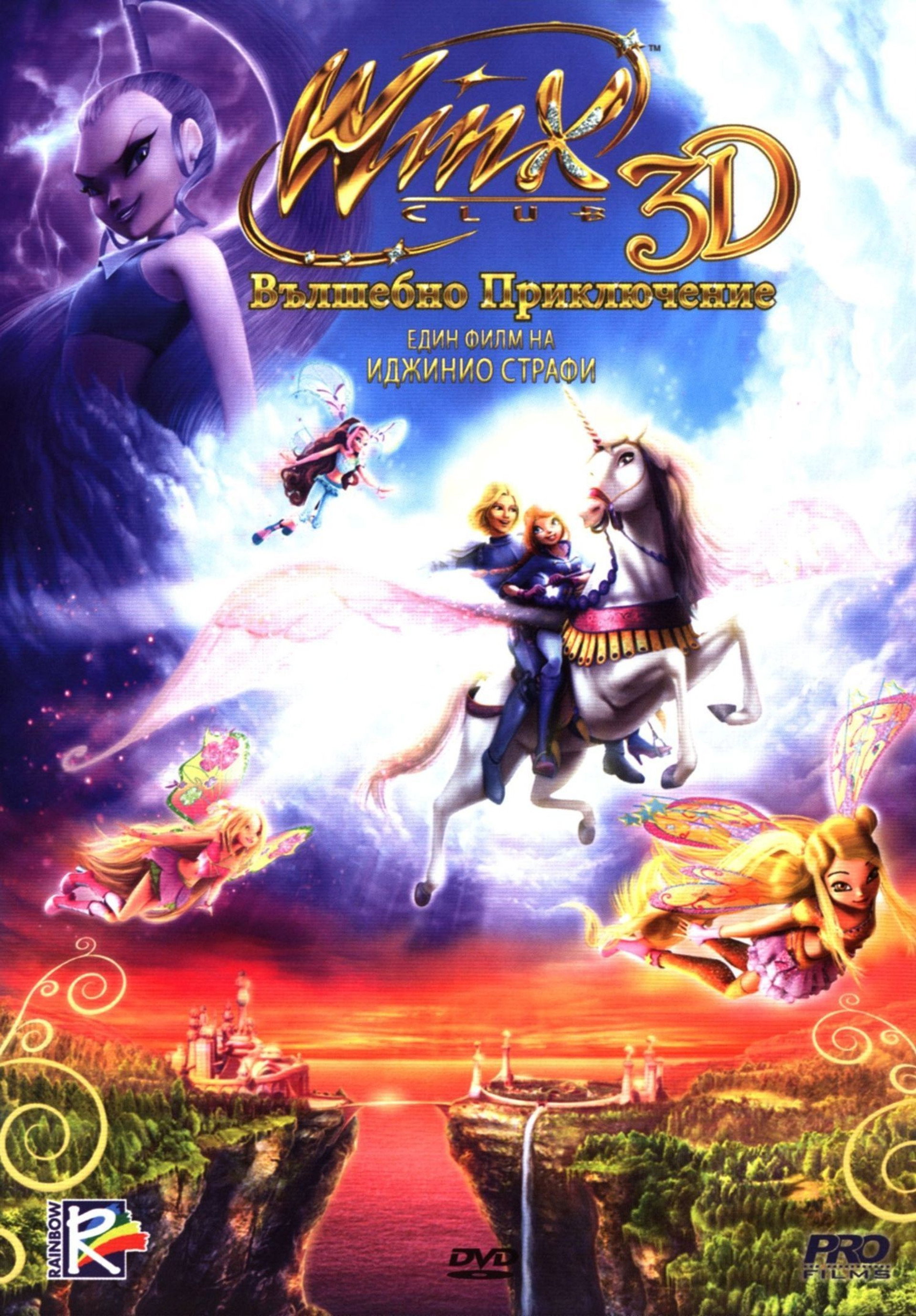 Winx Club - Magica avventura