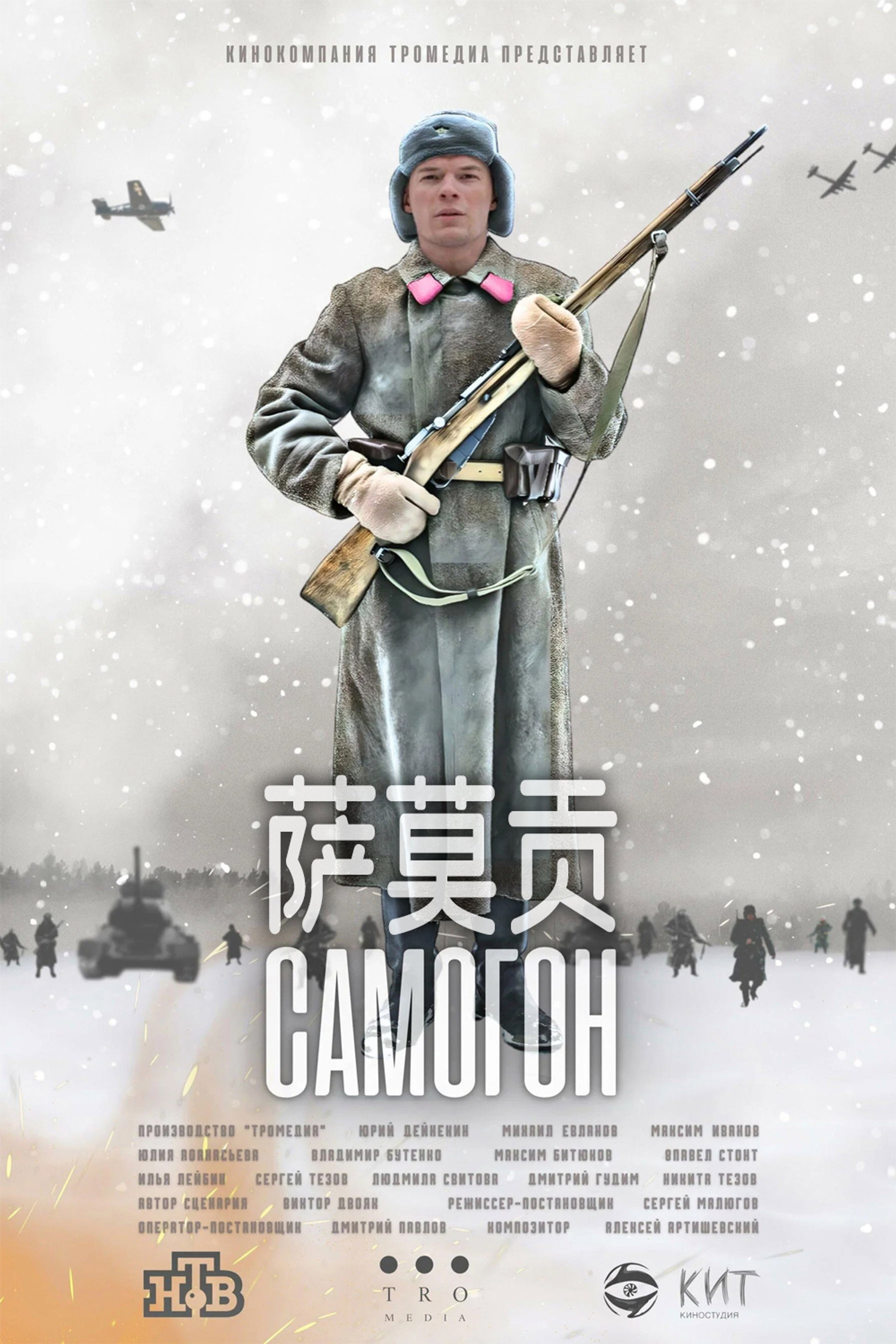 萨莫贡