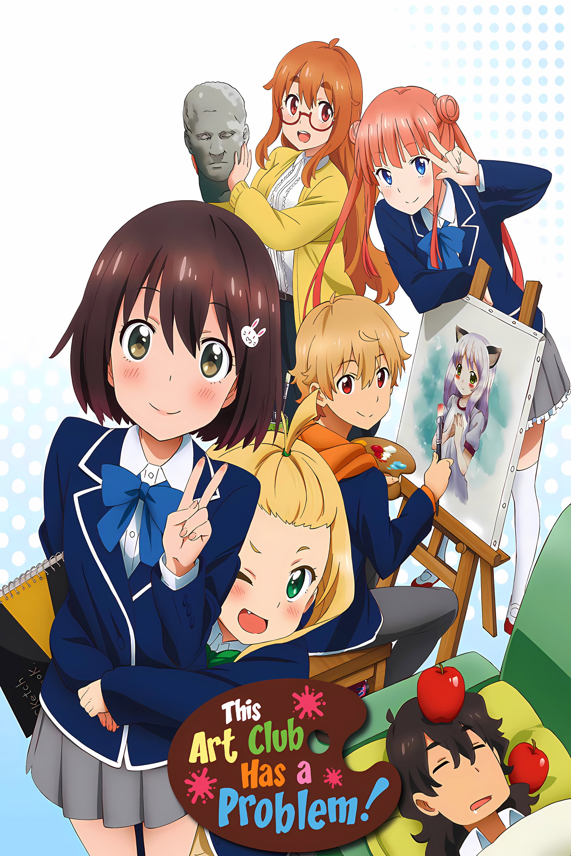 この美術部には問題がある！
