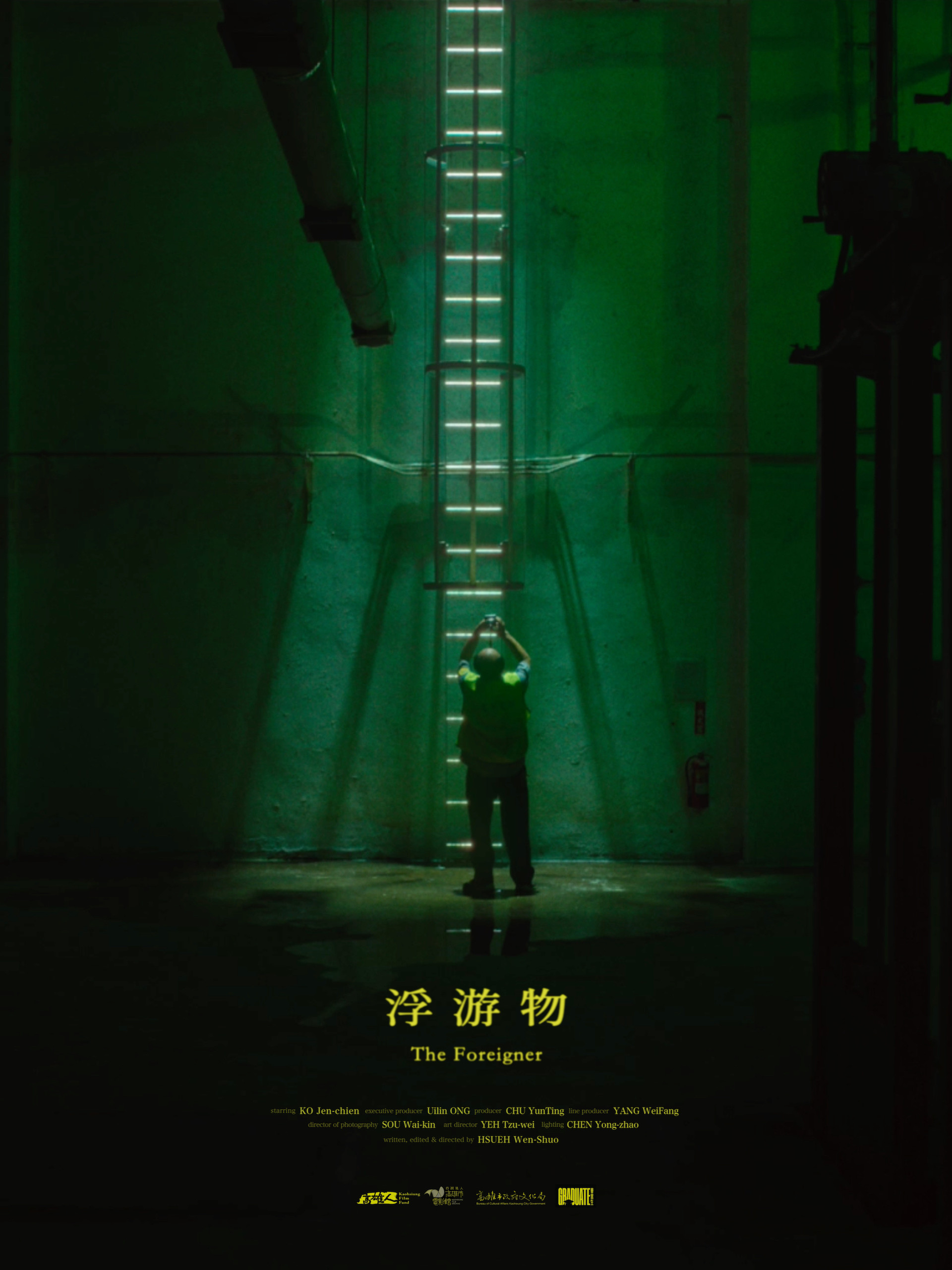 浮游物